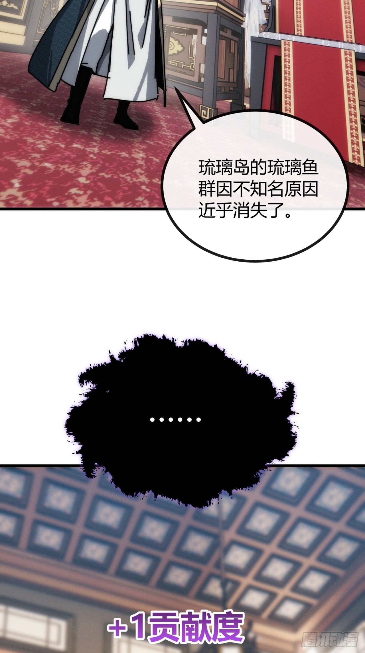 颂威符(1/2)-第27话