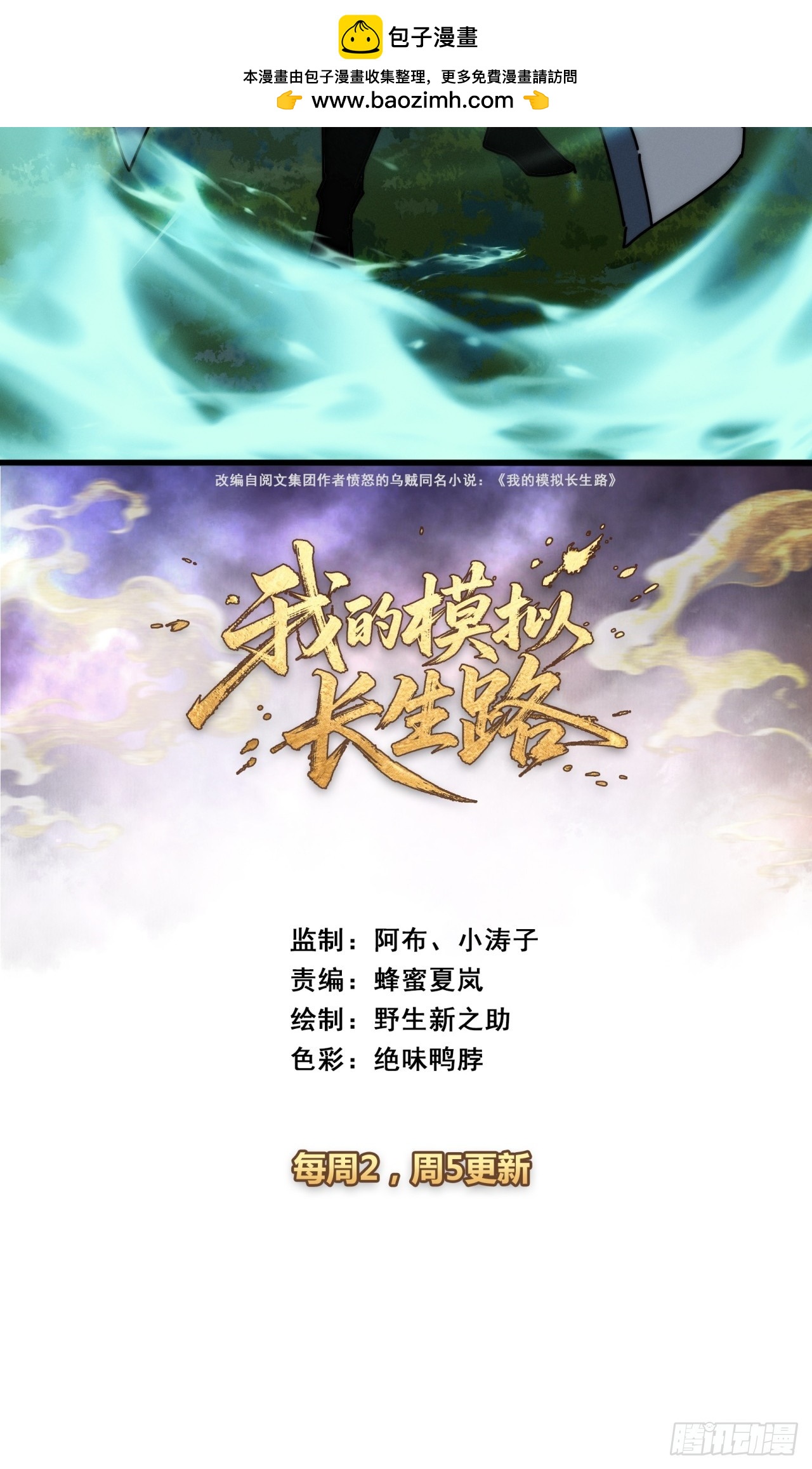 黑气(1/2)-第29话