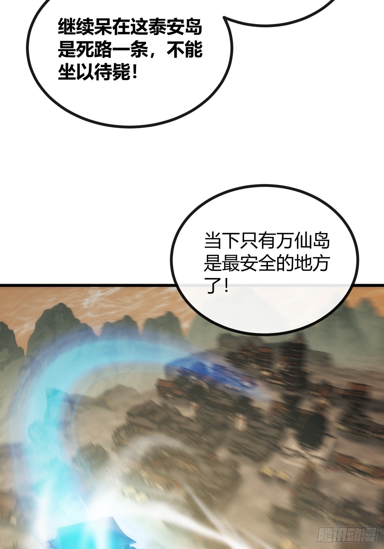 黑气(1/2)-第29话
