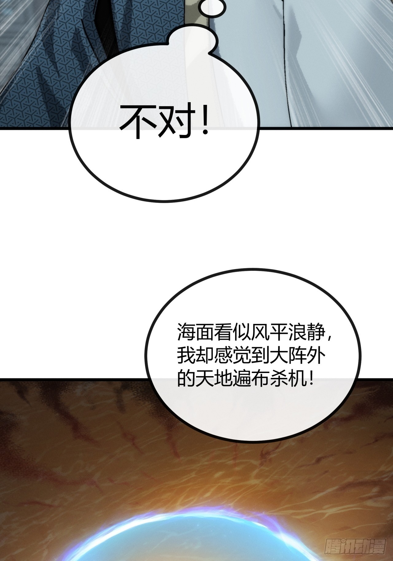 黑气(1/2)-第29话