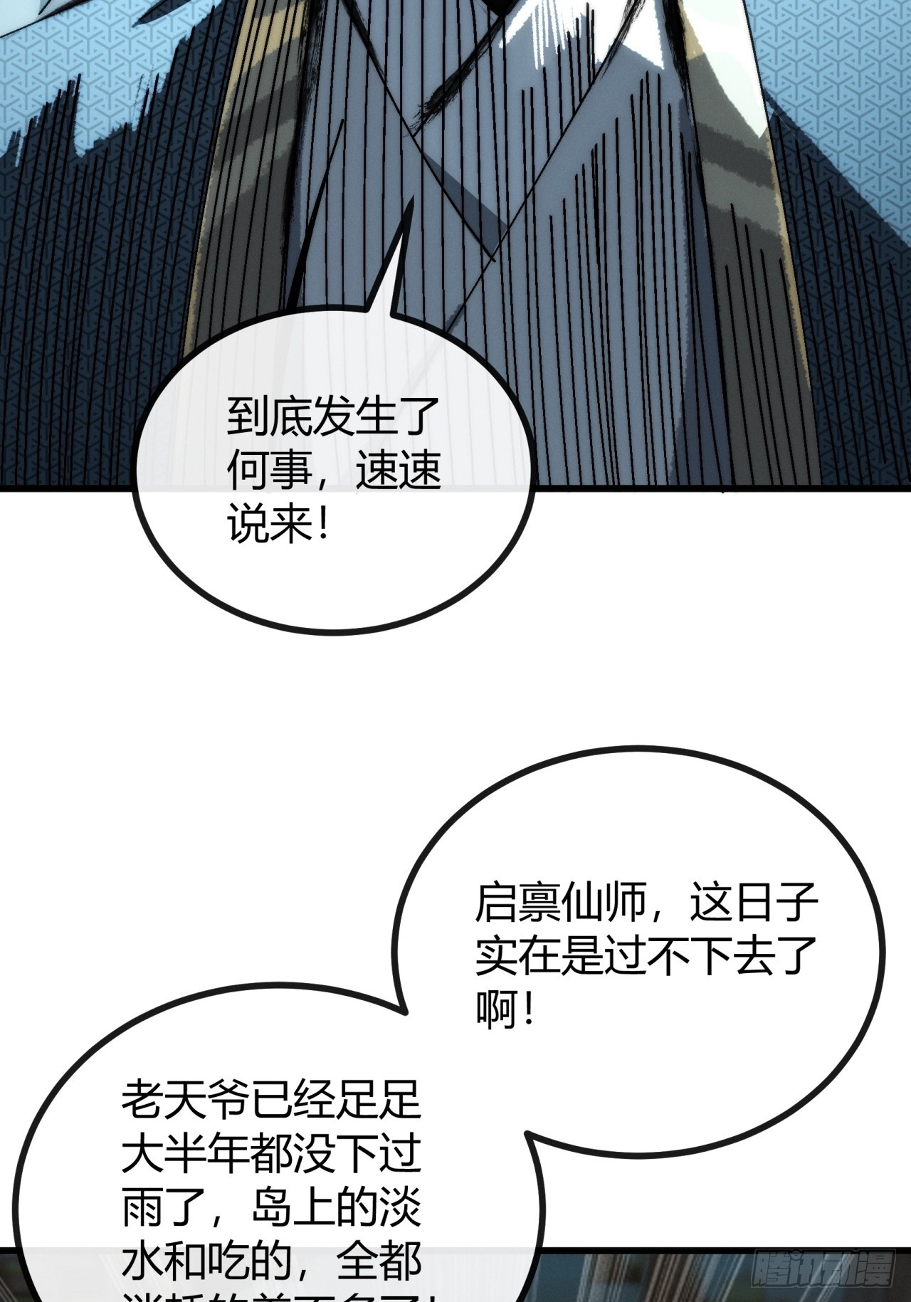 黑气(1/2)-第29话