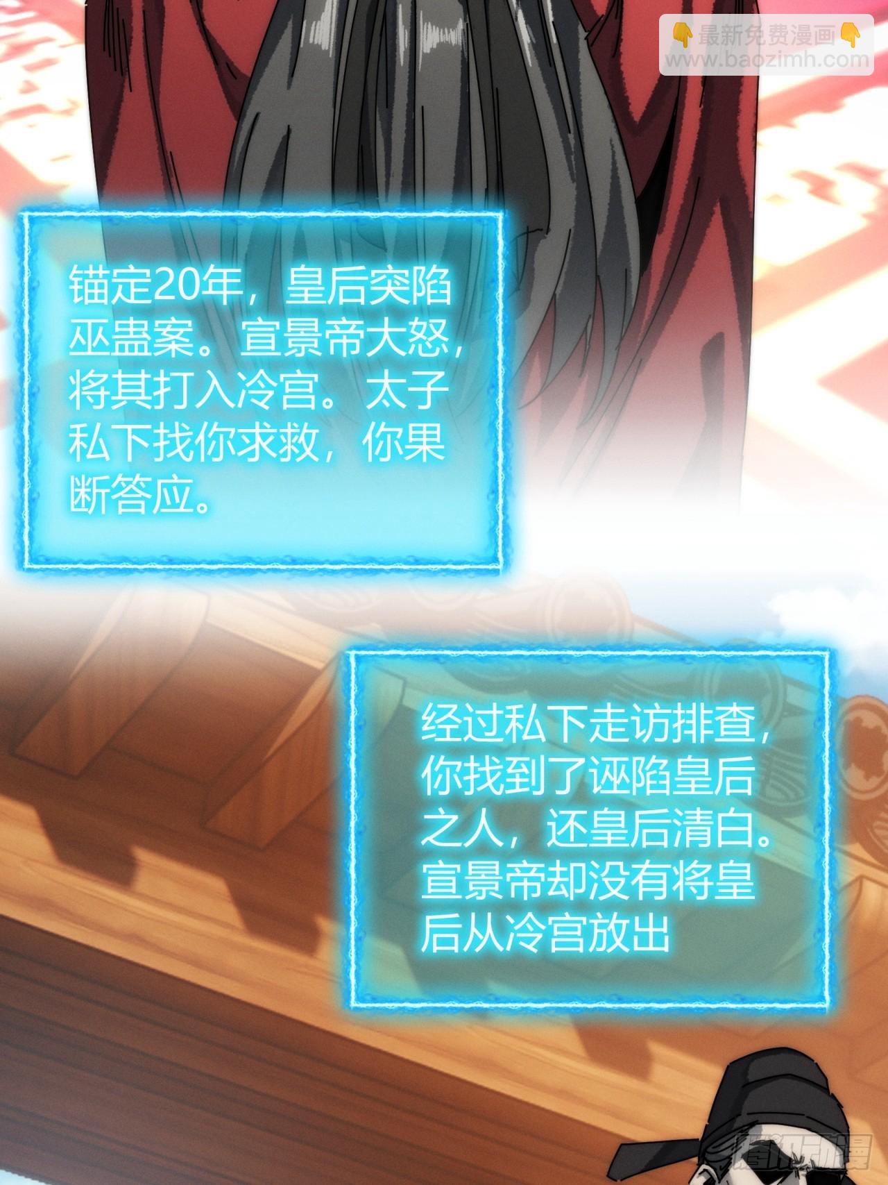 凡人欲捕仙(1/2)-第3话