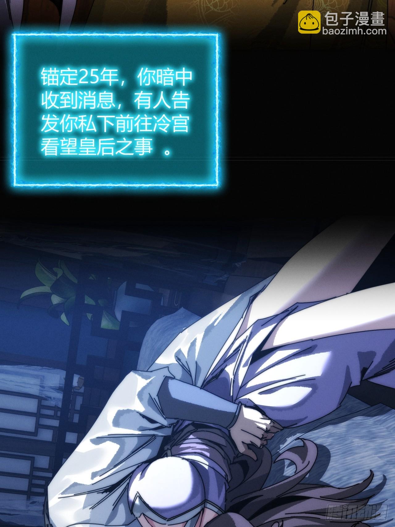 凡人欲捕仙(1/2)-第3话