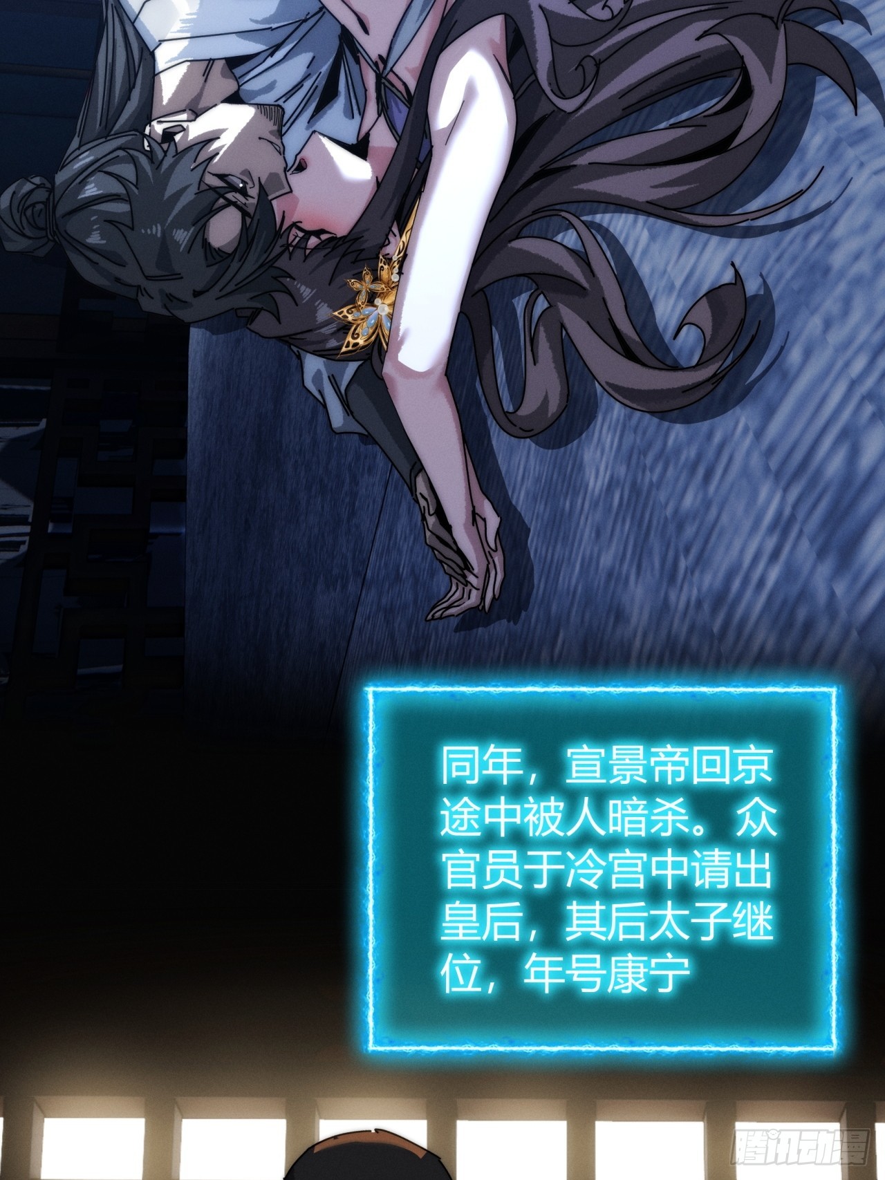 凡人欲捕仙(1/2)-第3话