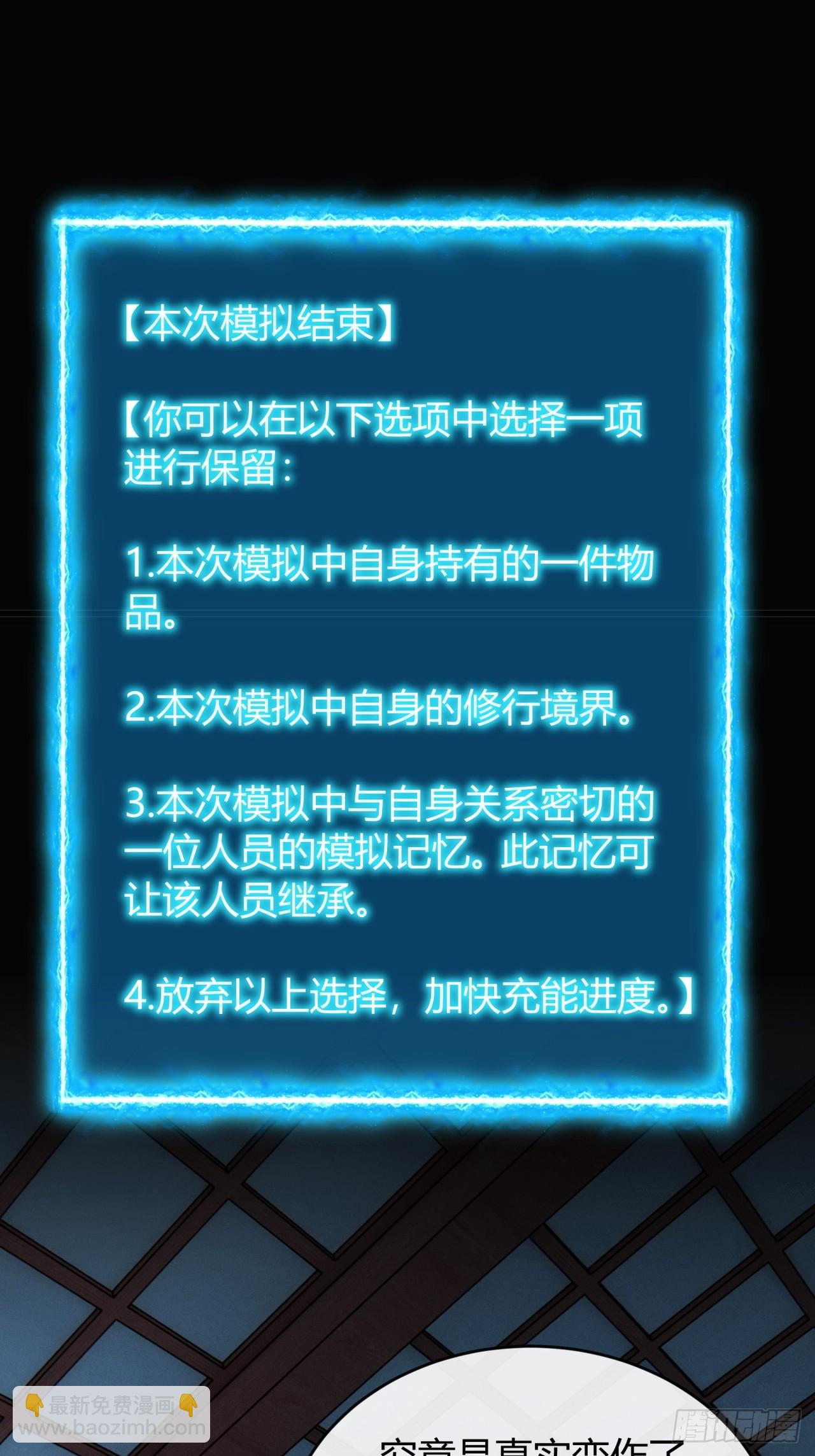 凡人欲捕仙(1/2)-第3话