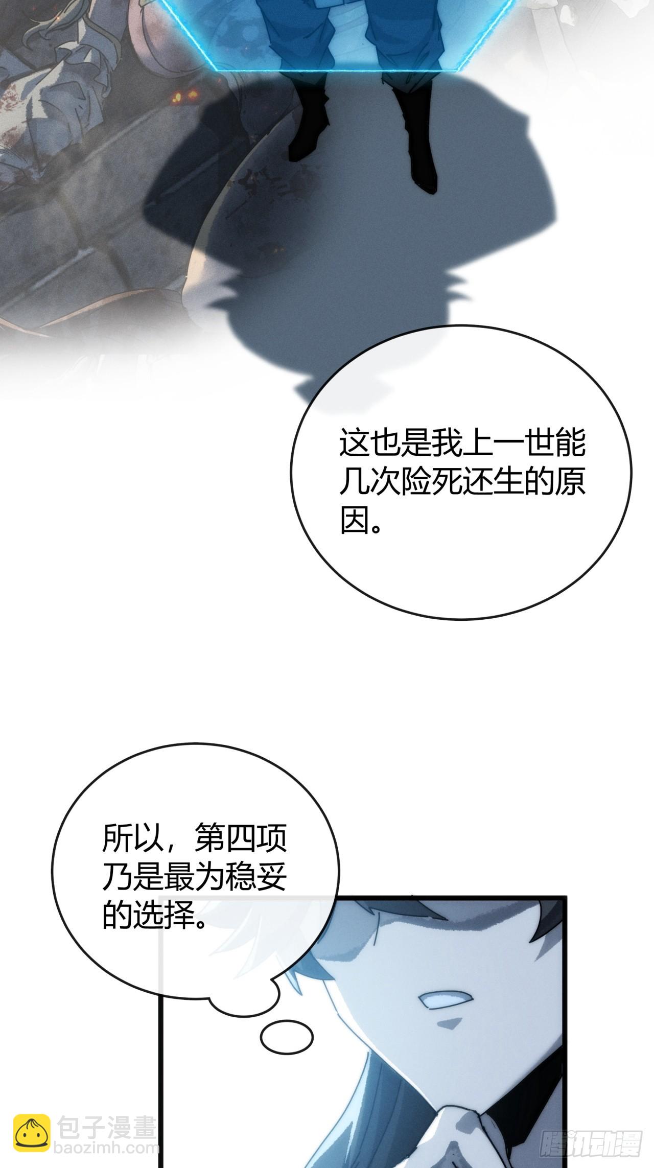 凡人欲捕仙(1/2)-第3话