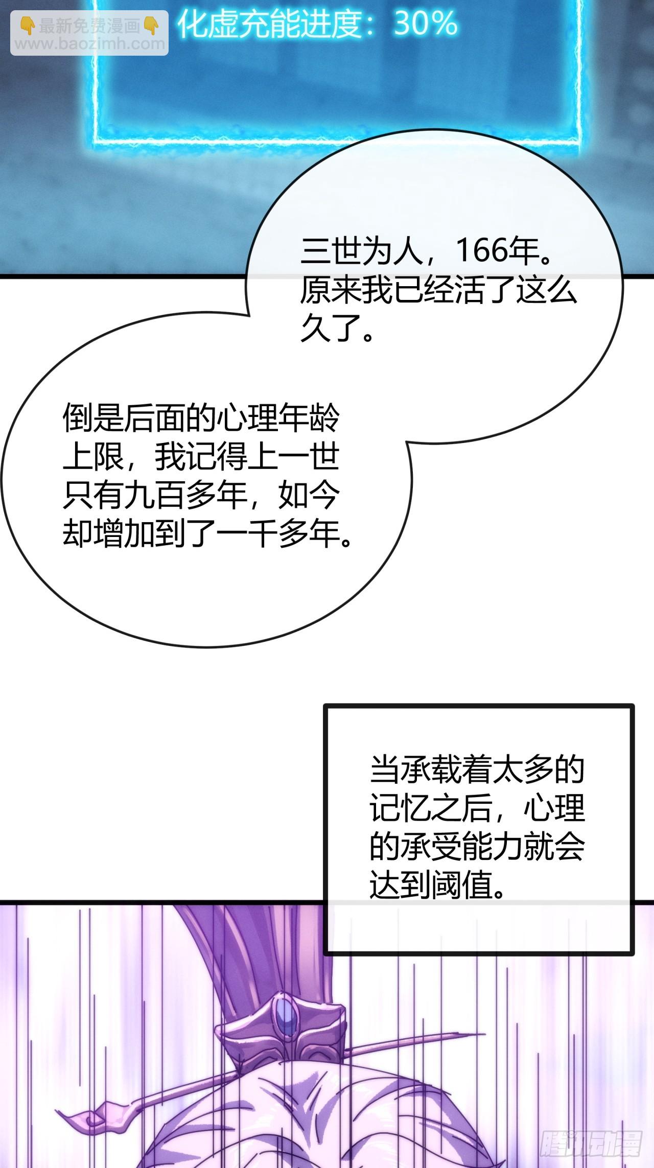 凡人欲捕仙(1/2)-第3话