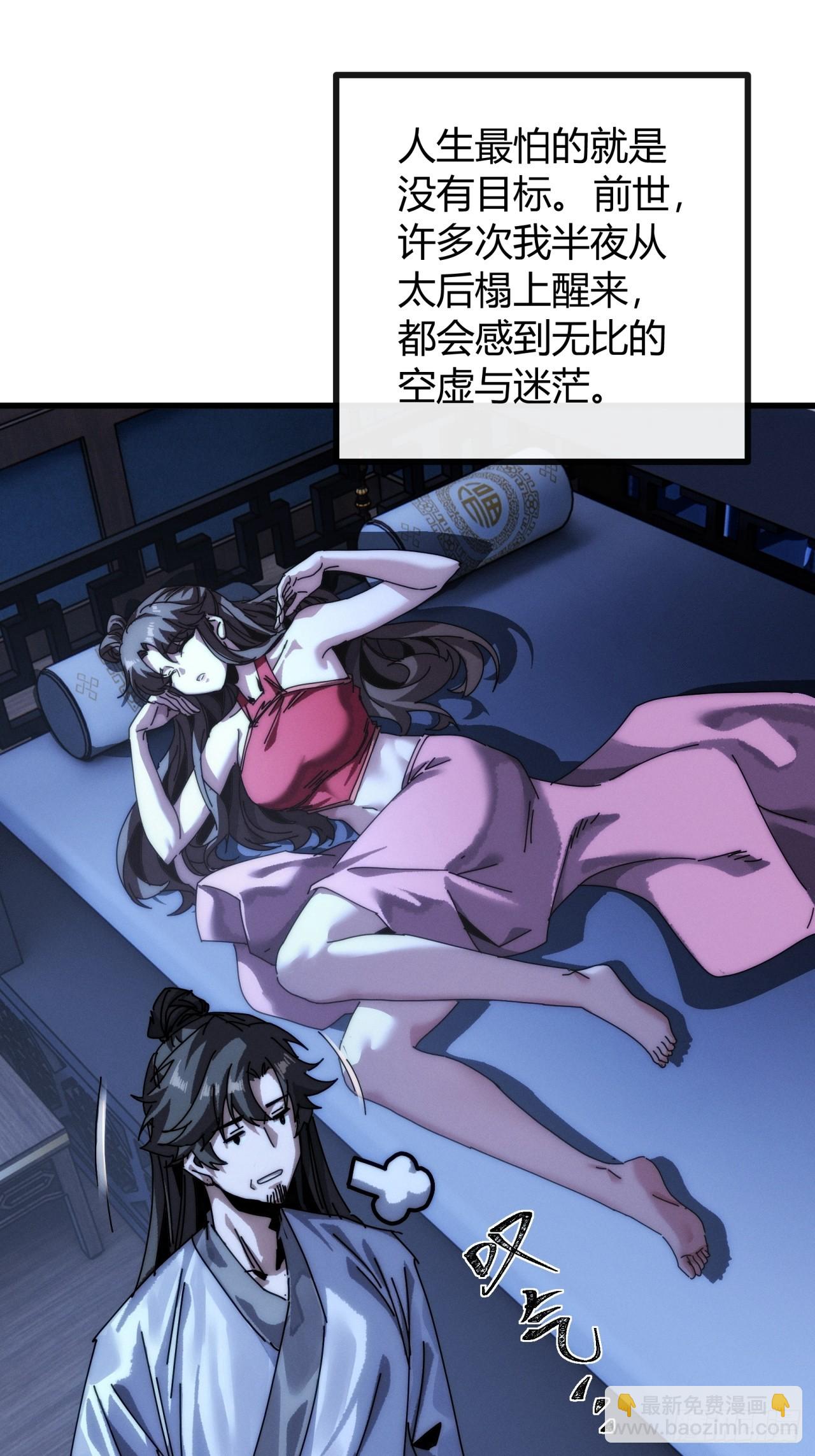 凡人欲捕仙(1/2)-第3话