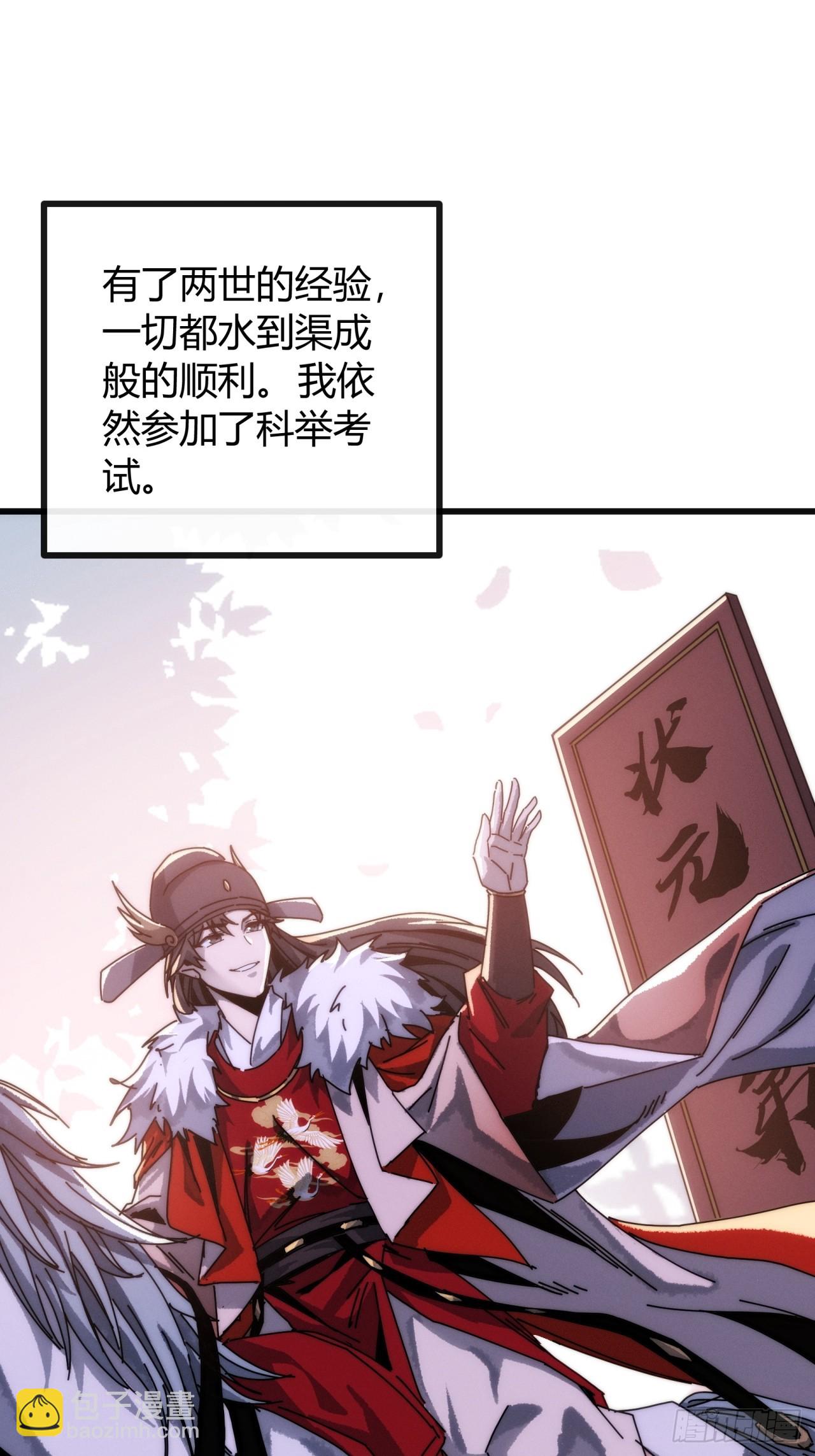 凡人欲捕仙(1/2)-第3话