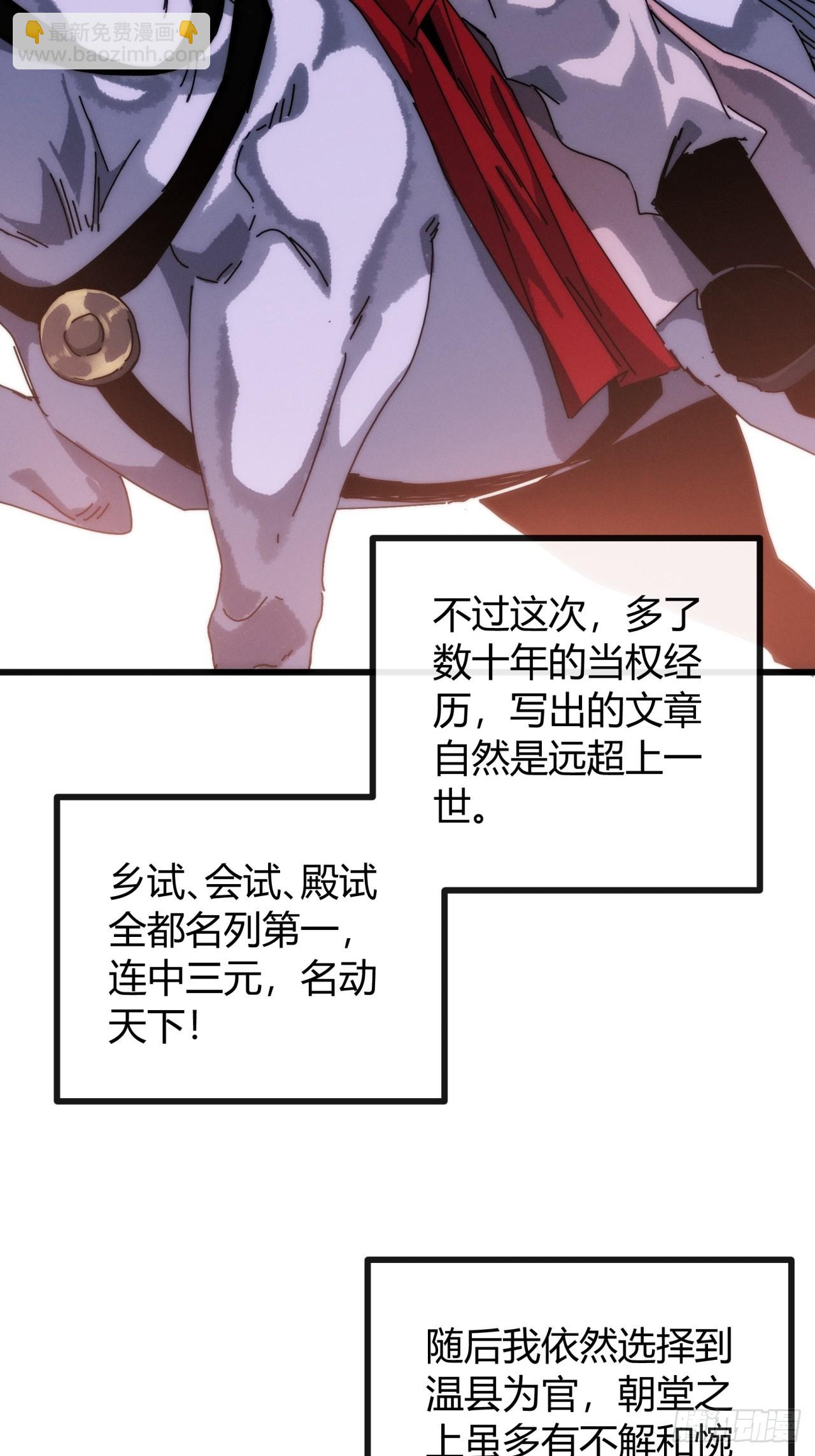 凡人欲捕仙(1/2)-第3话