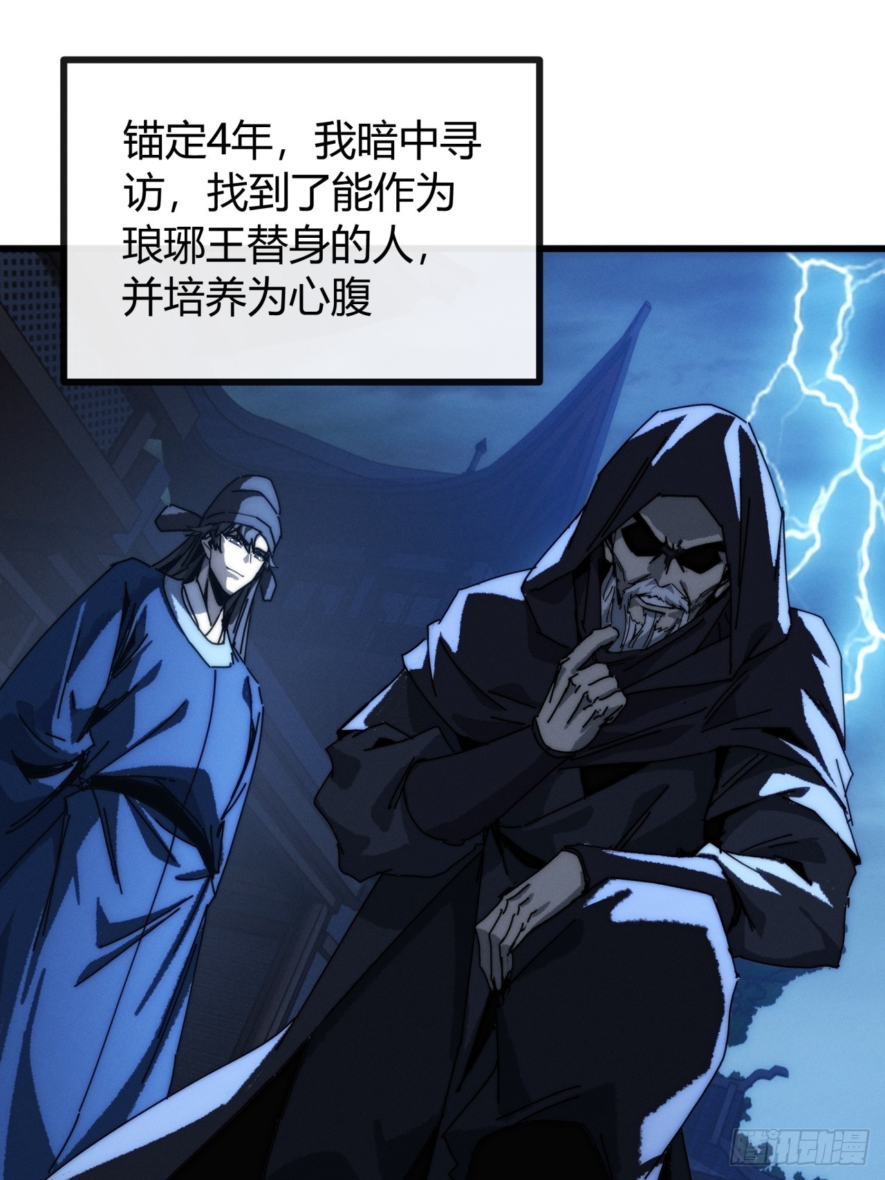 凡人欲捕仙(1/2)-第3话