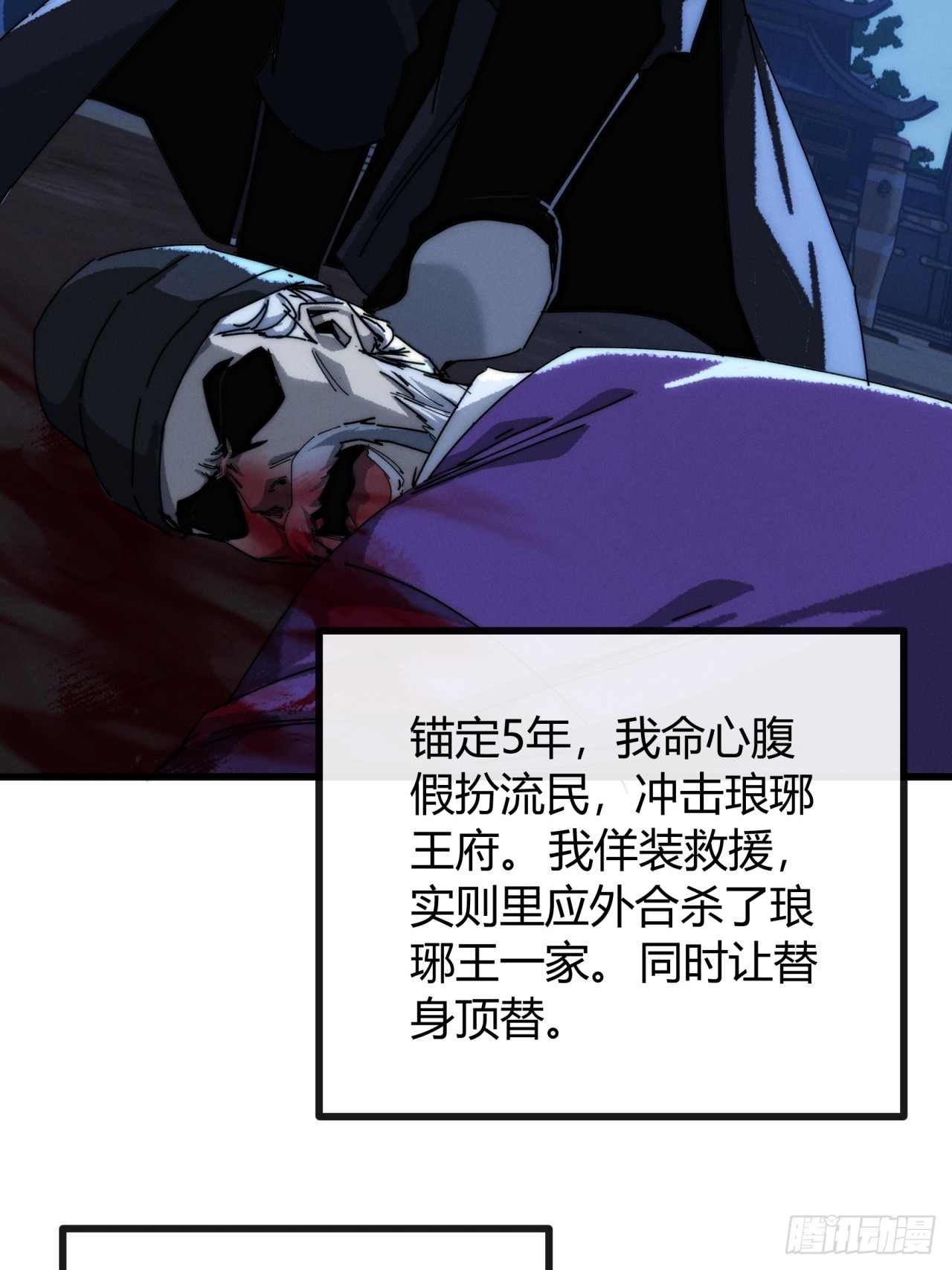 凡人欲捕仙(1/2)-第3话