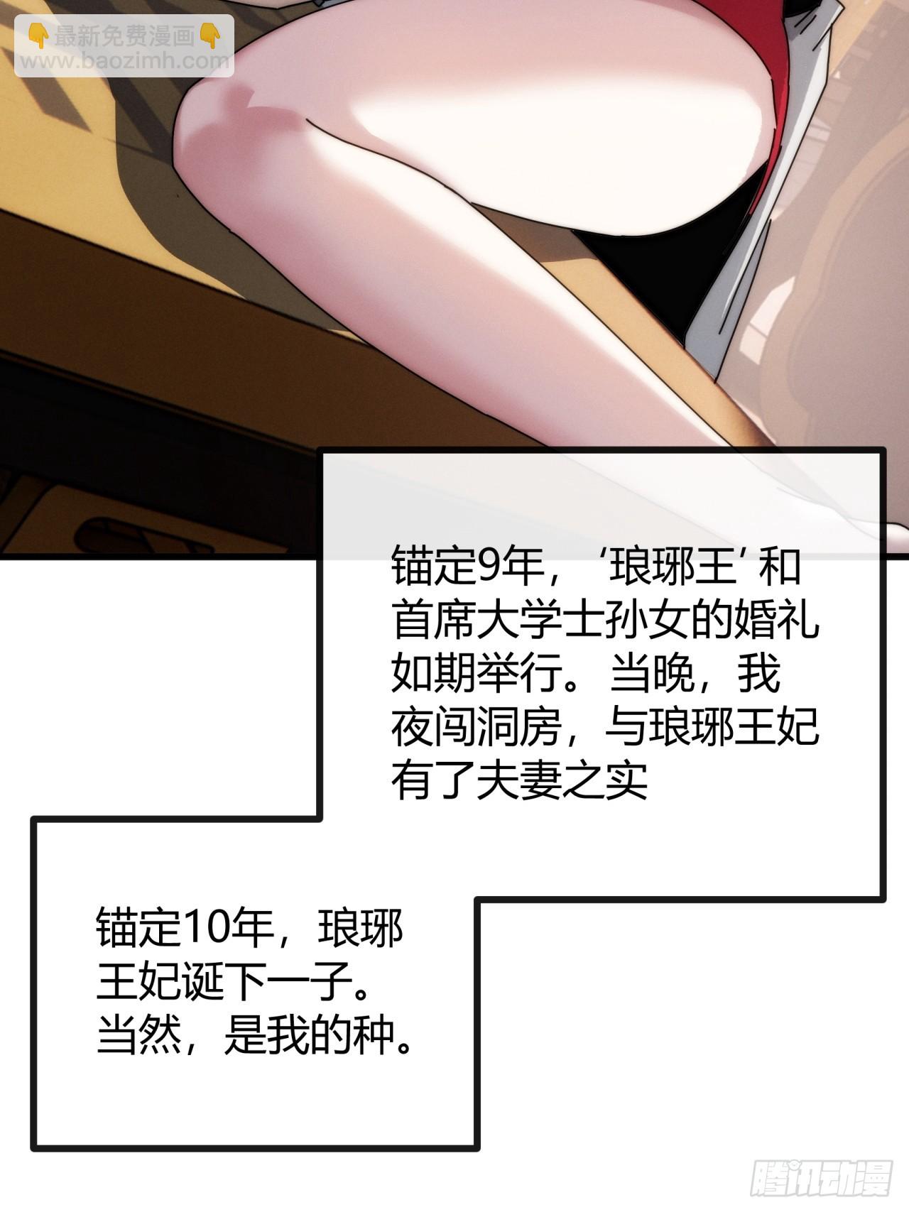 凡人欲捕仙(1/2)-第3话
