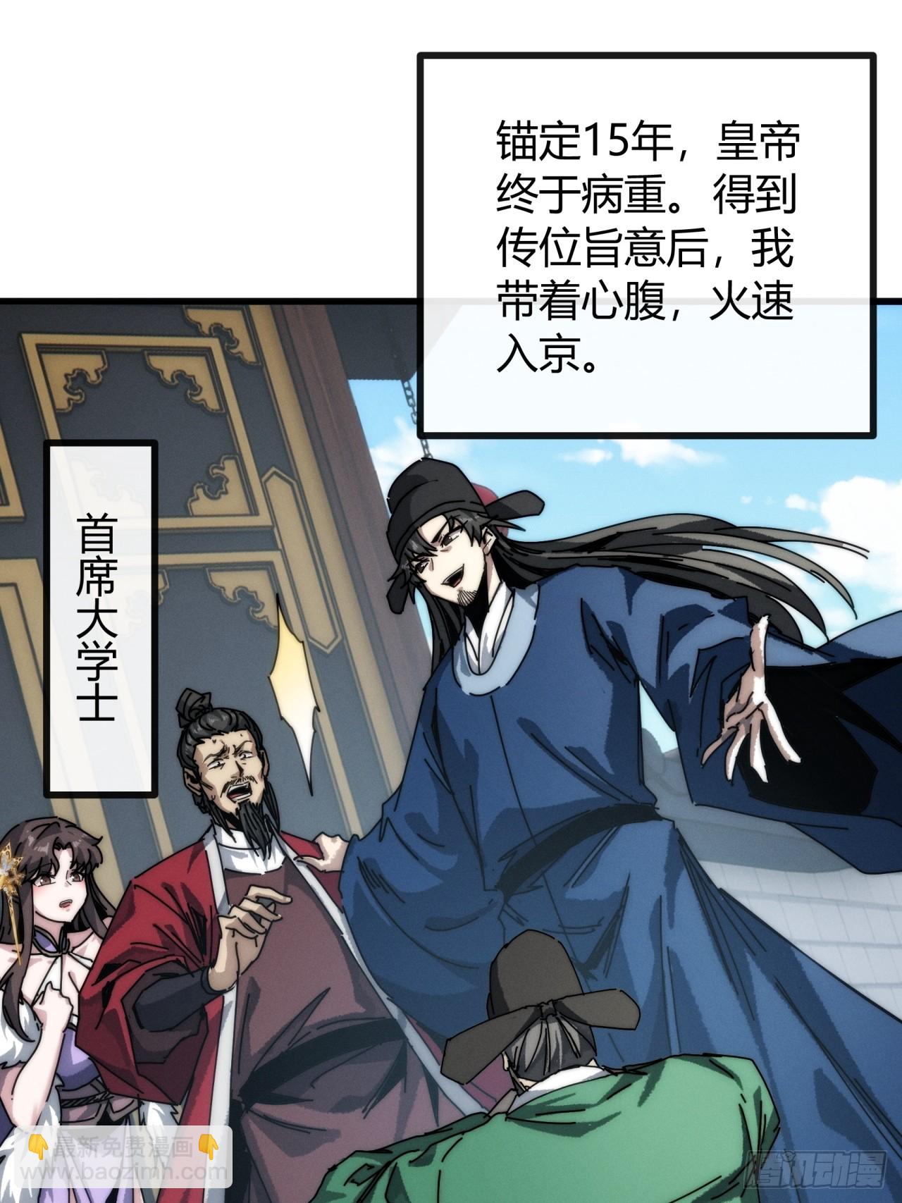 凡人欲捕仙(1/2)-第3话