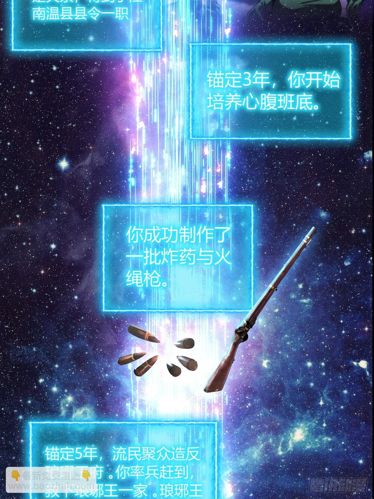 凡人欲捕仙(1/2)-第3话