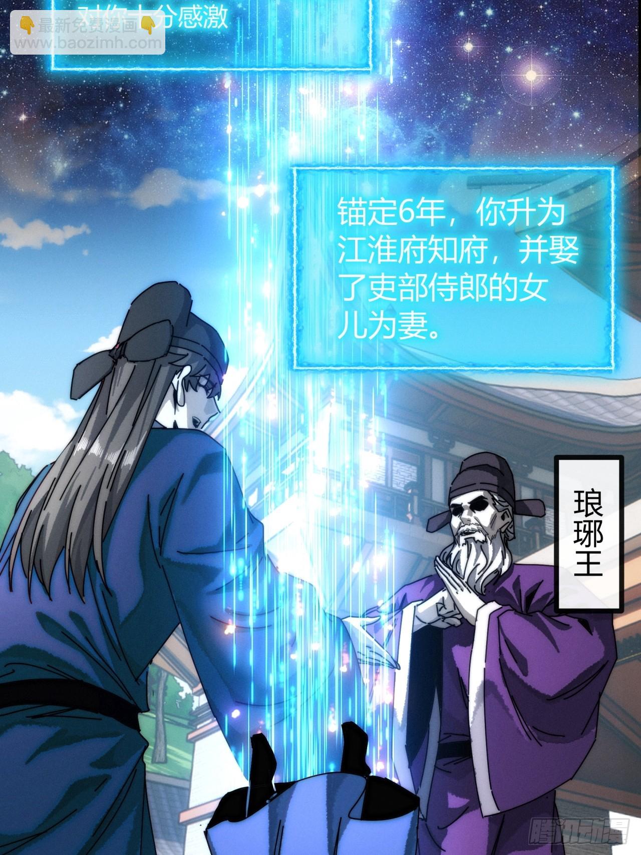 凡人欲捕仙(1/2)-第3话