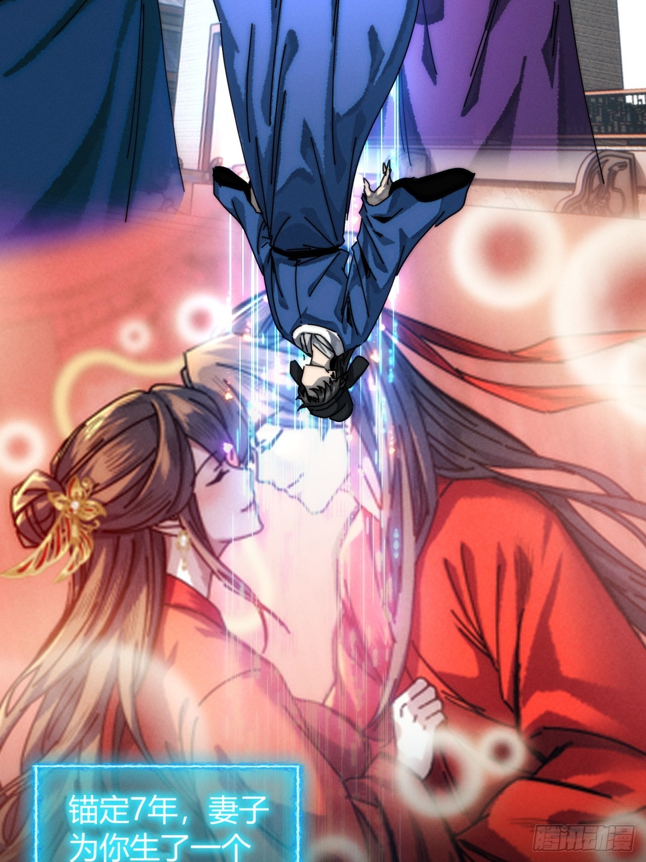 凡人欲捕仙(1/2)-第3话