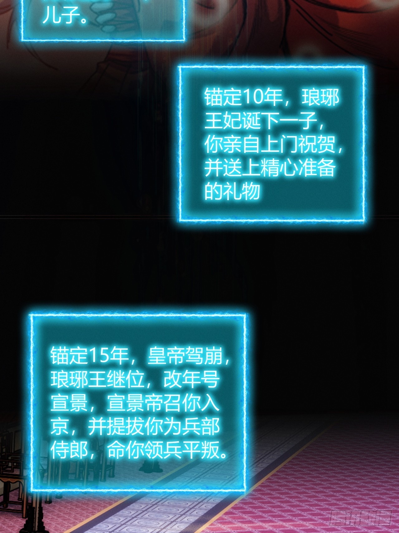 凡人欲捕仙(1/2)-第3话