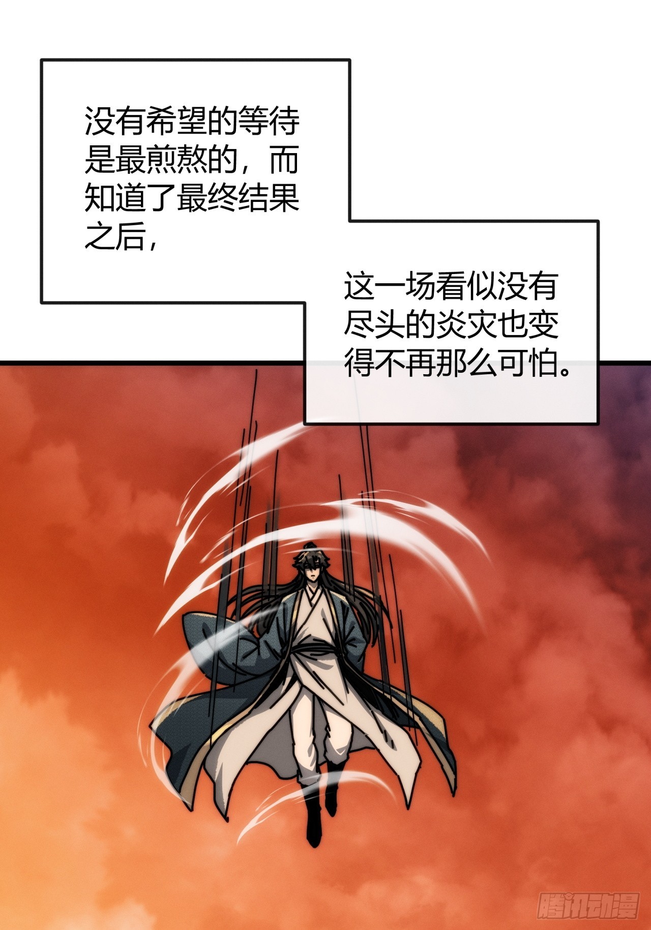 修仙者清除计划(1/2)-第31话
