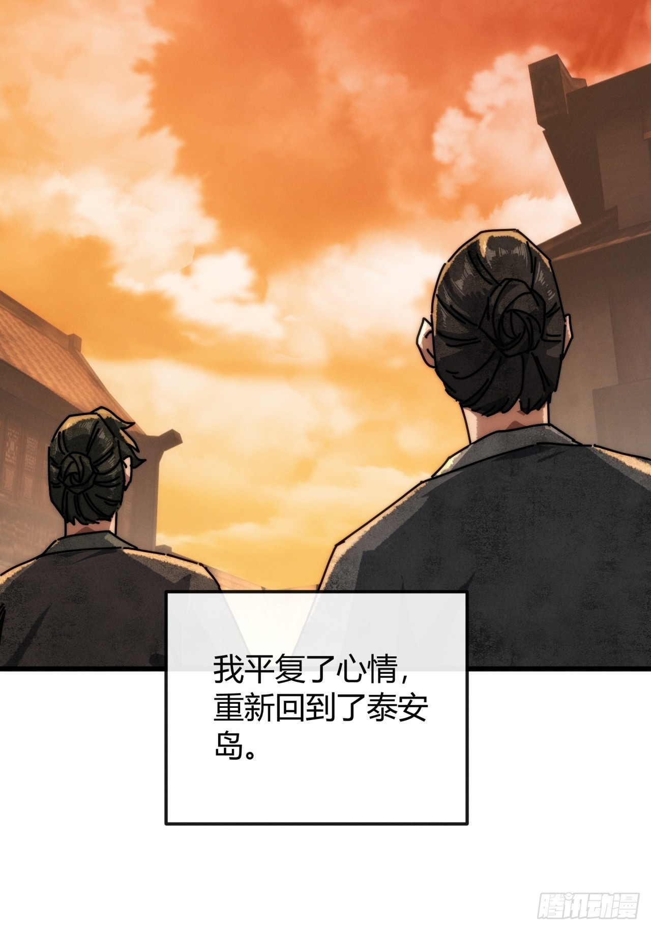 修仙者清除计划(1/2)-第31话