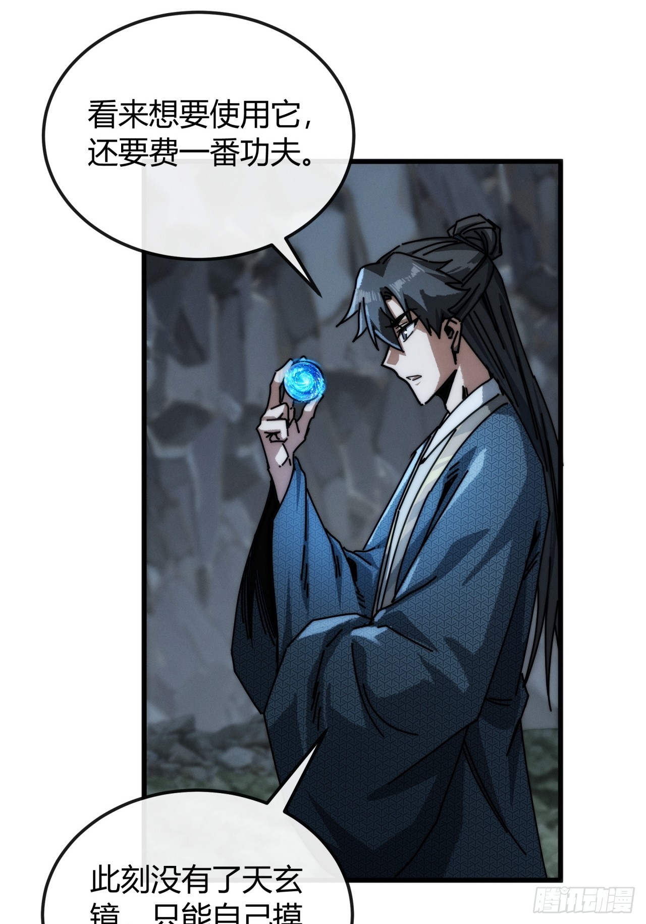 修仙者清除计划(1/2)-第31话