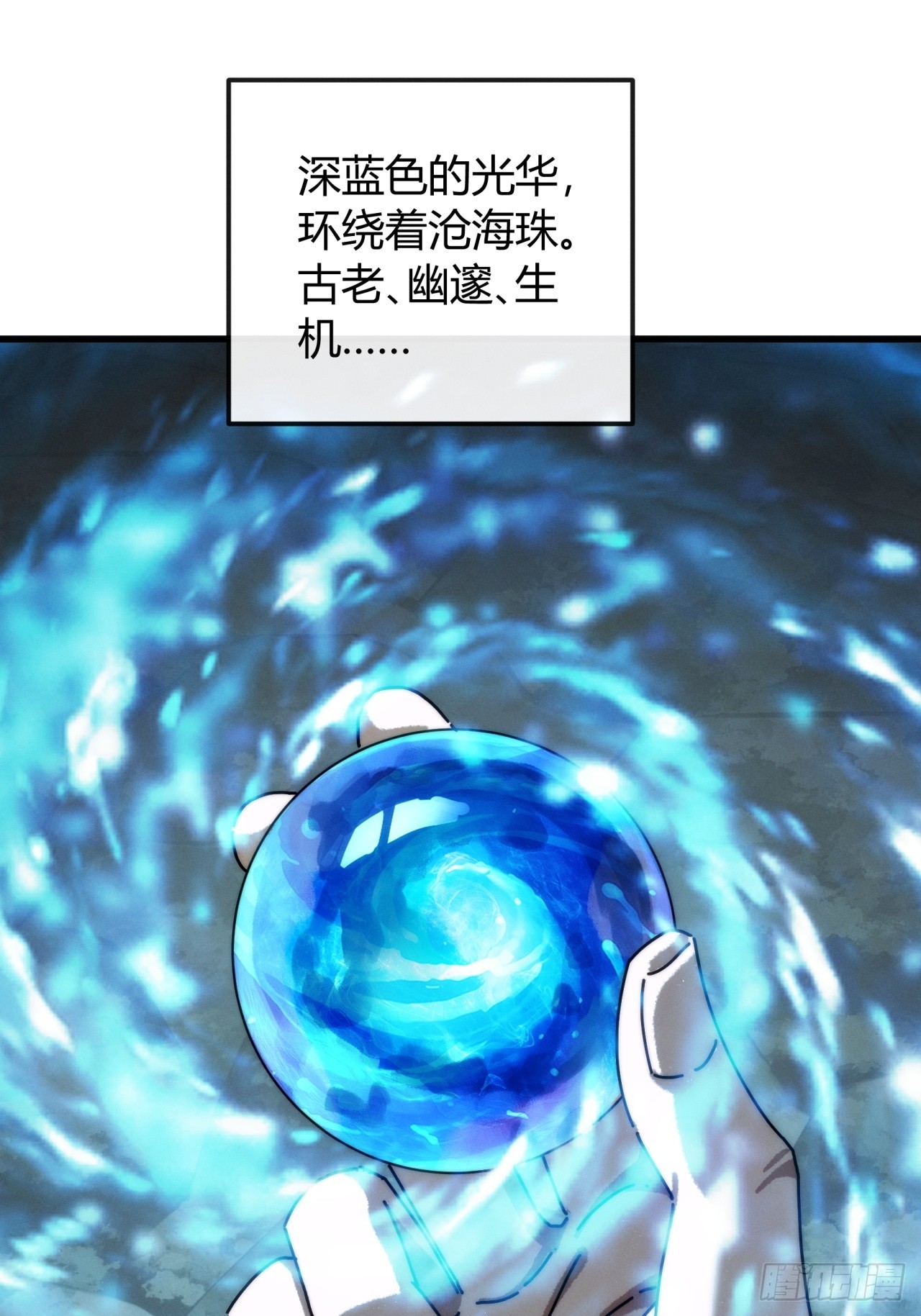 修仙者清除计划(1/2)-第31话
