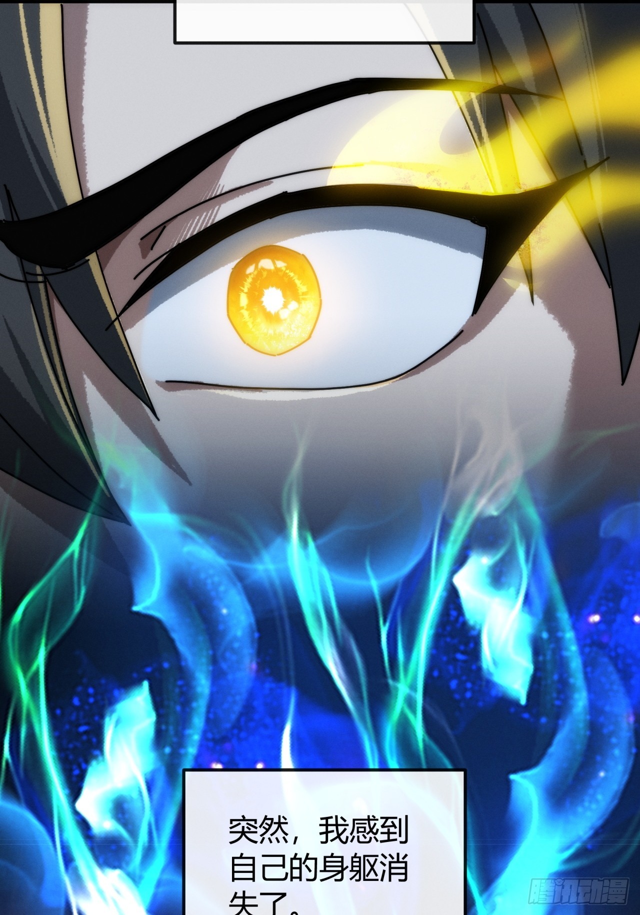 修仙者清除计划(1/2)-第31话