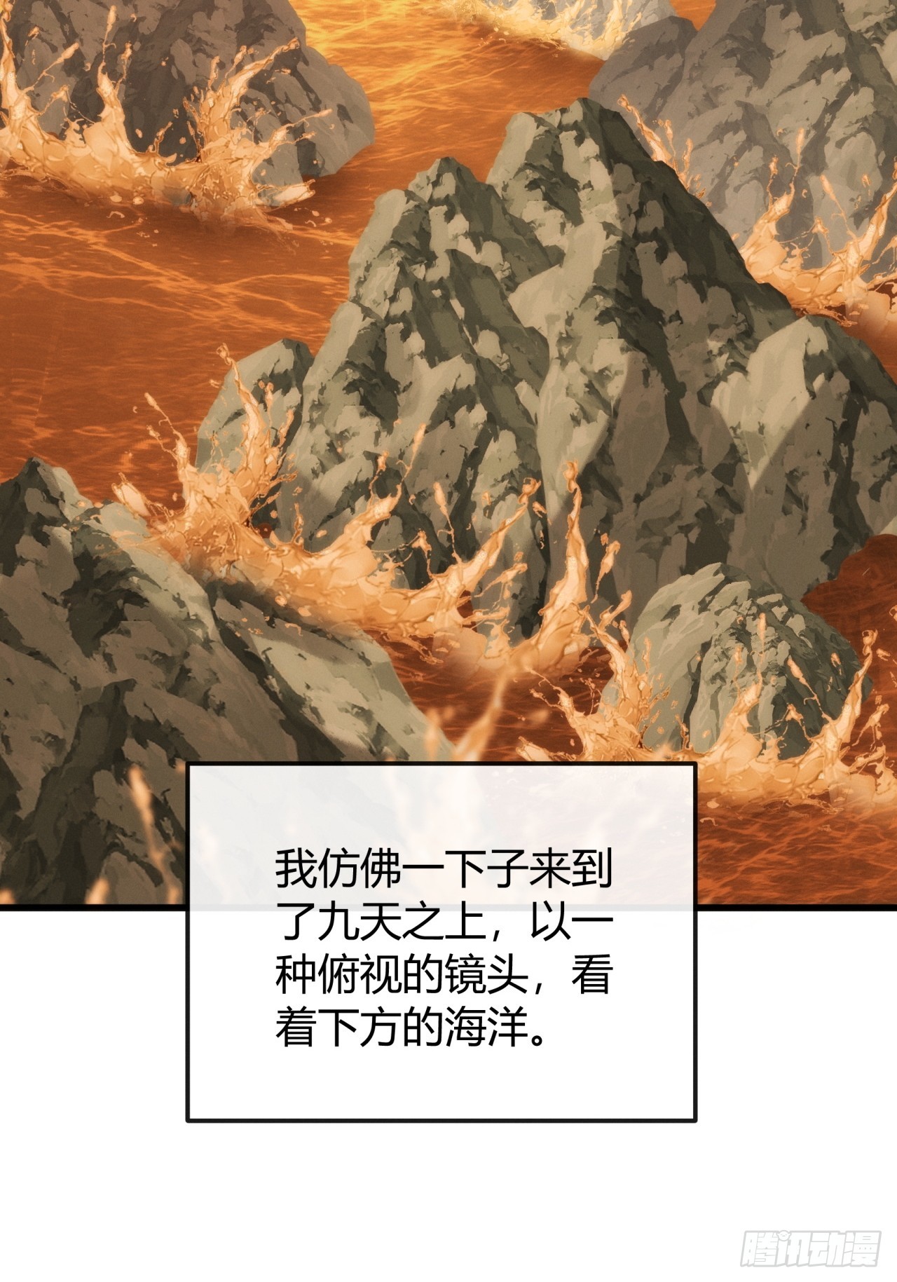 修仙者清除计划(1/2)-第31话