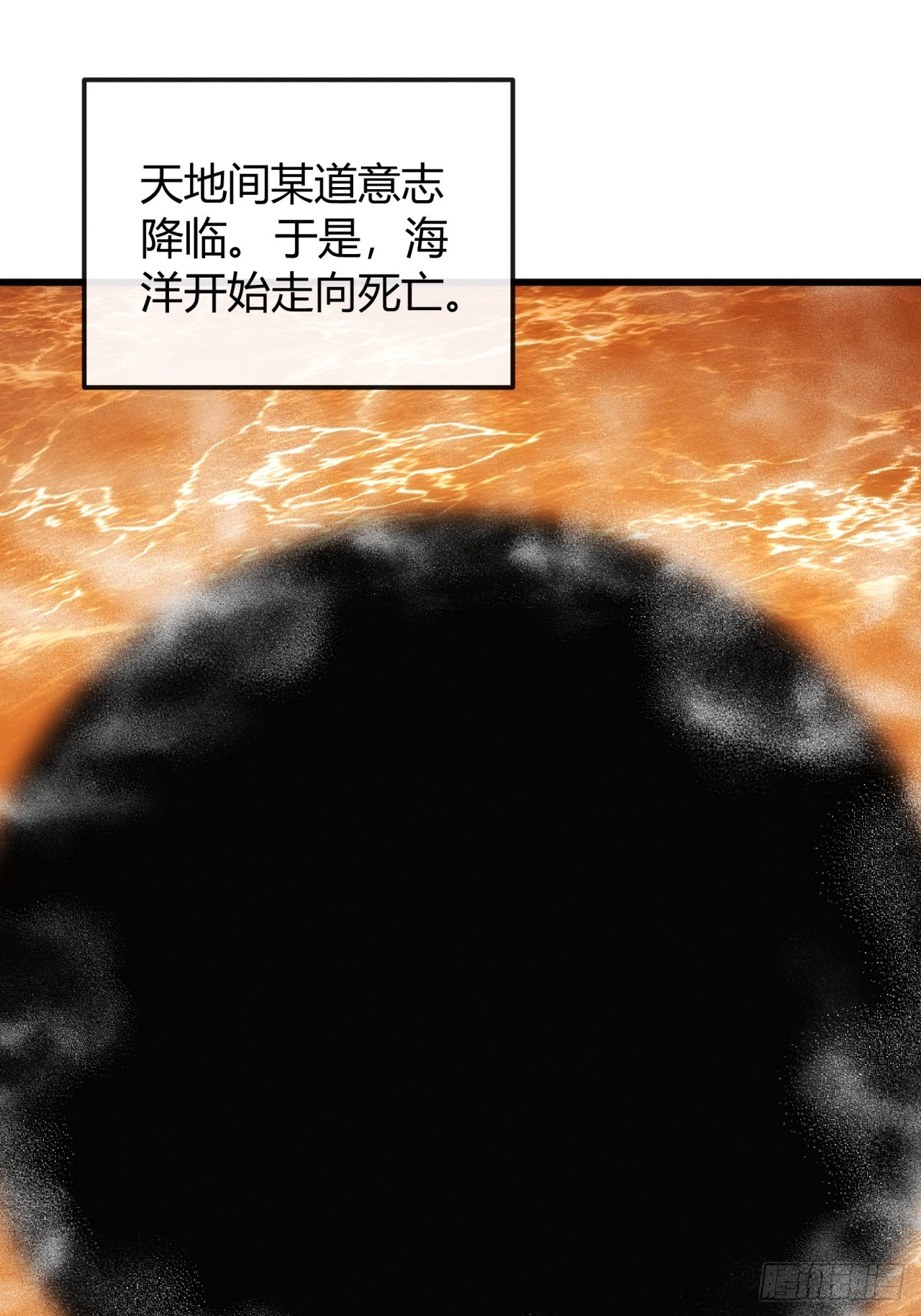 修仙者清除计划(1/2)-第31话