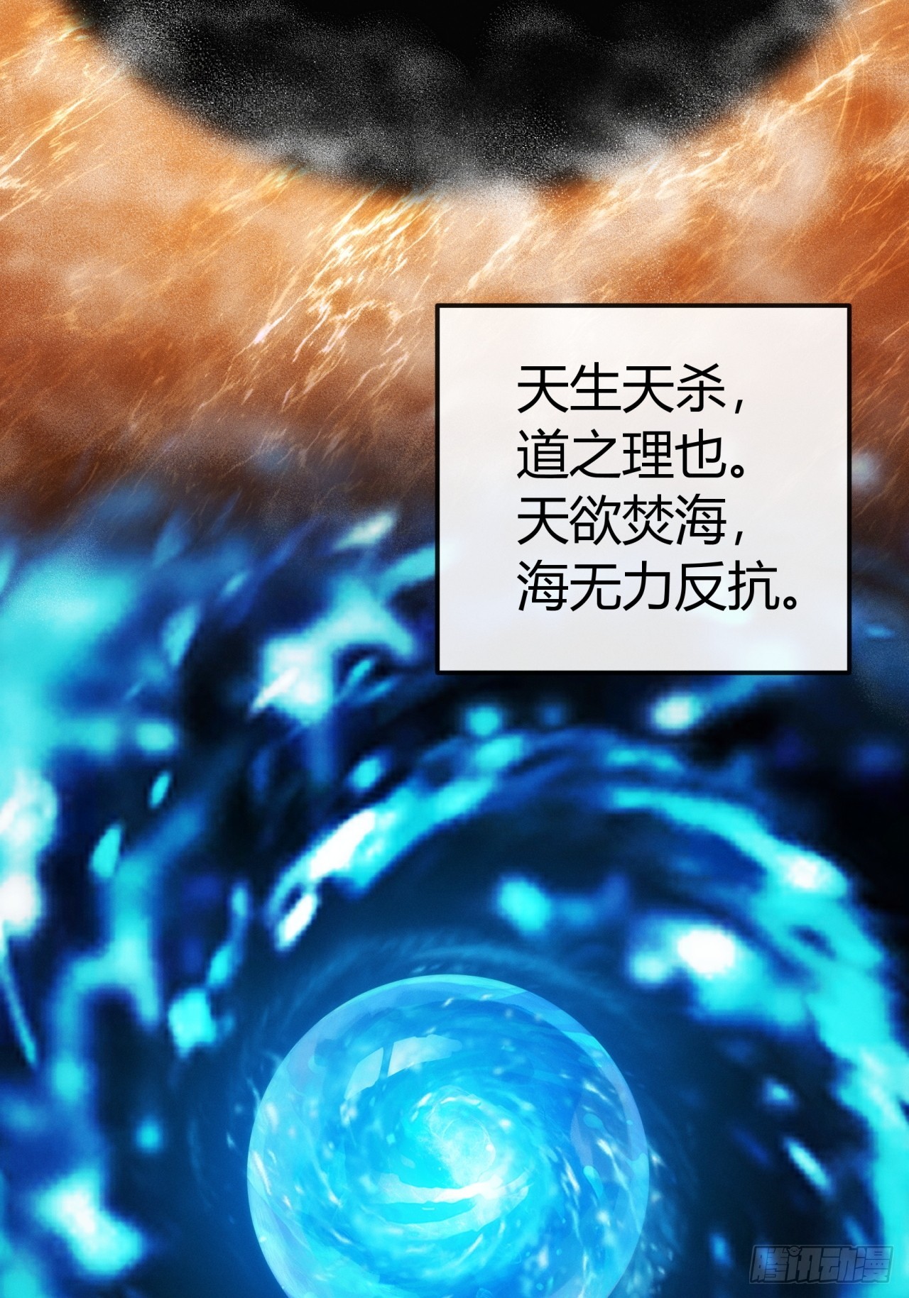 修仙者清除计划(1/2)-第31话