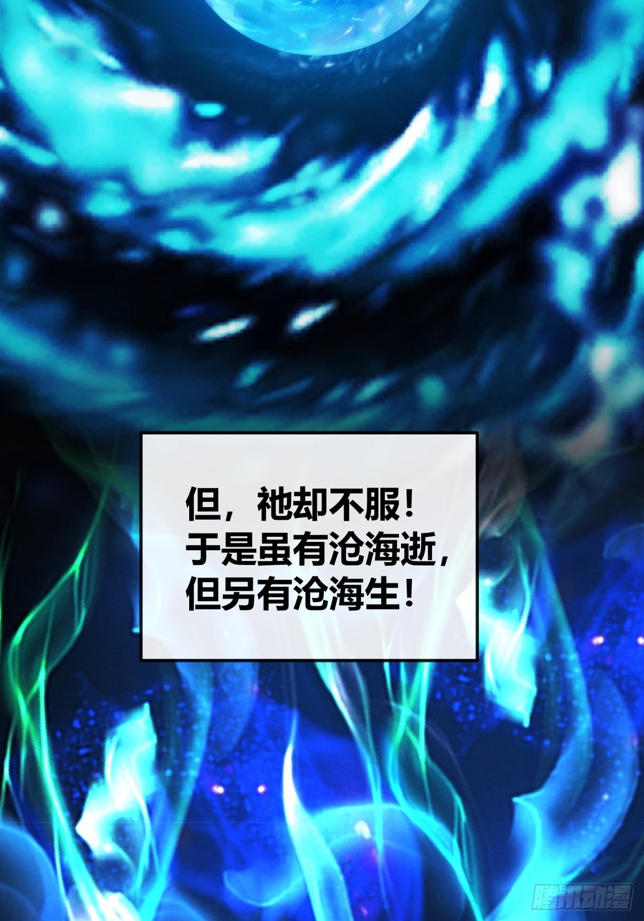 修仙者清除计划(1/2)-第31话