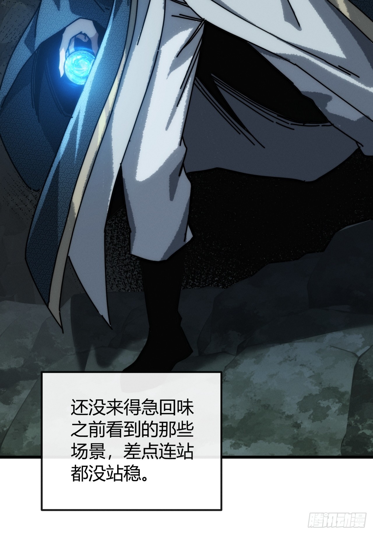 修仙者清除计划(1/2)-第31话