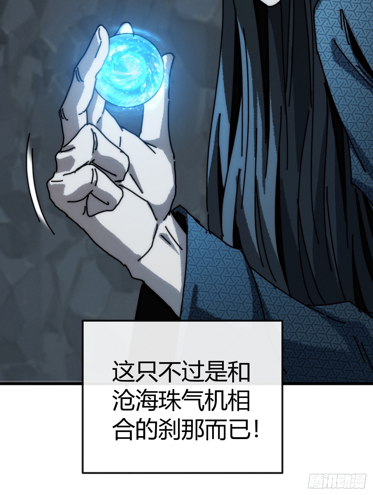 修仙者清除计划(1/2)-第31话