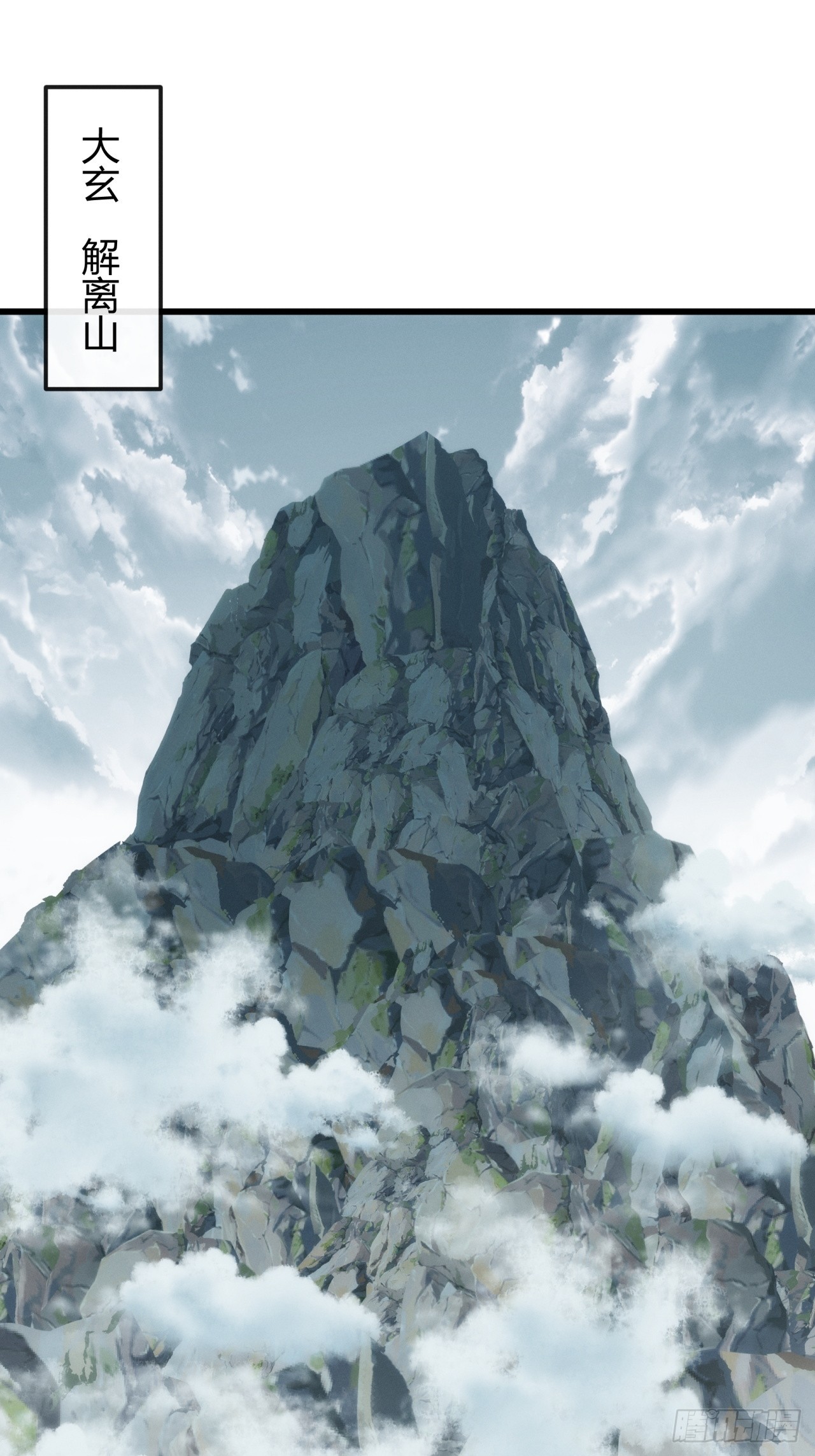 巨蟒(1/2)-第33话