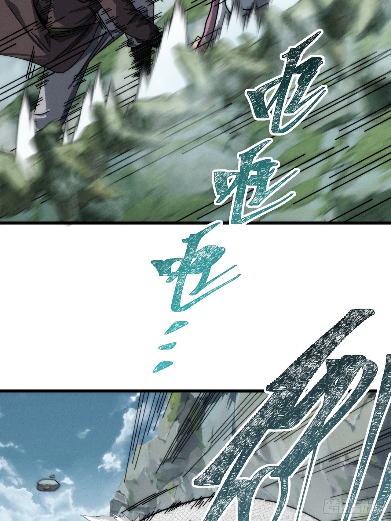 巨蟒(1/2)-第33话