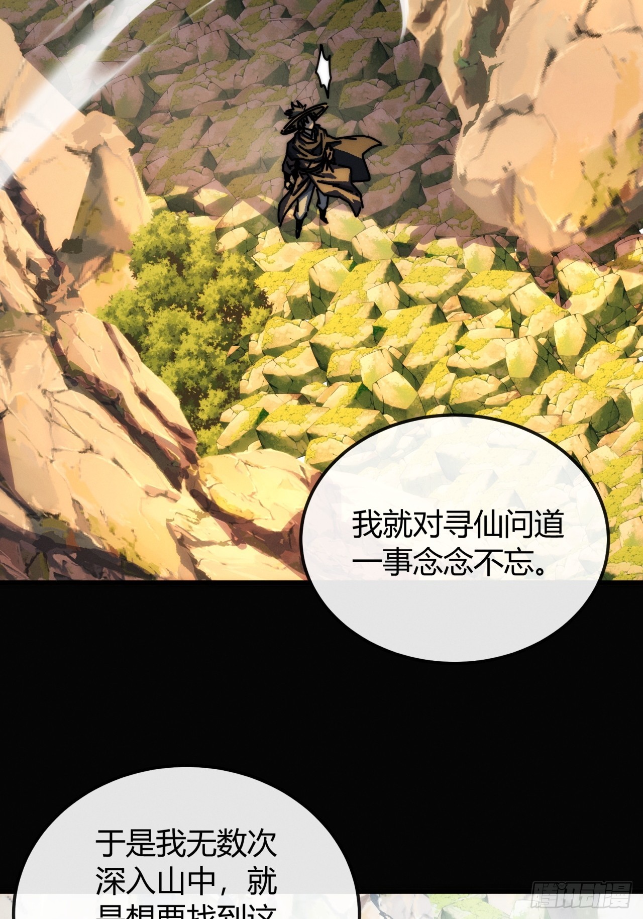 巨蟒(1/2)-第33话