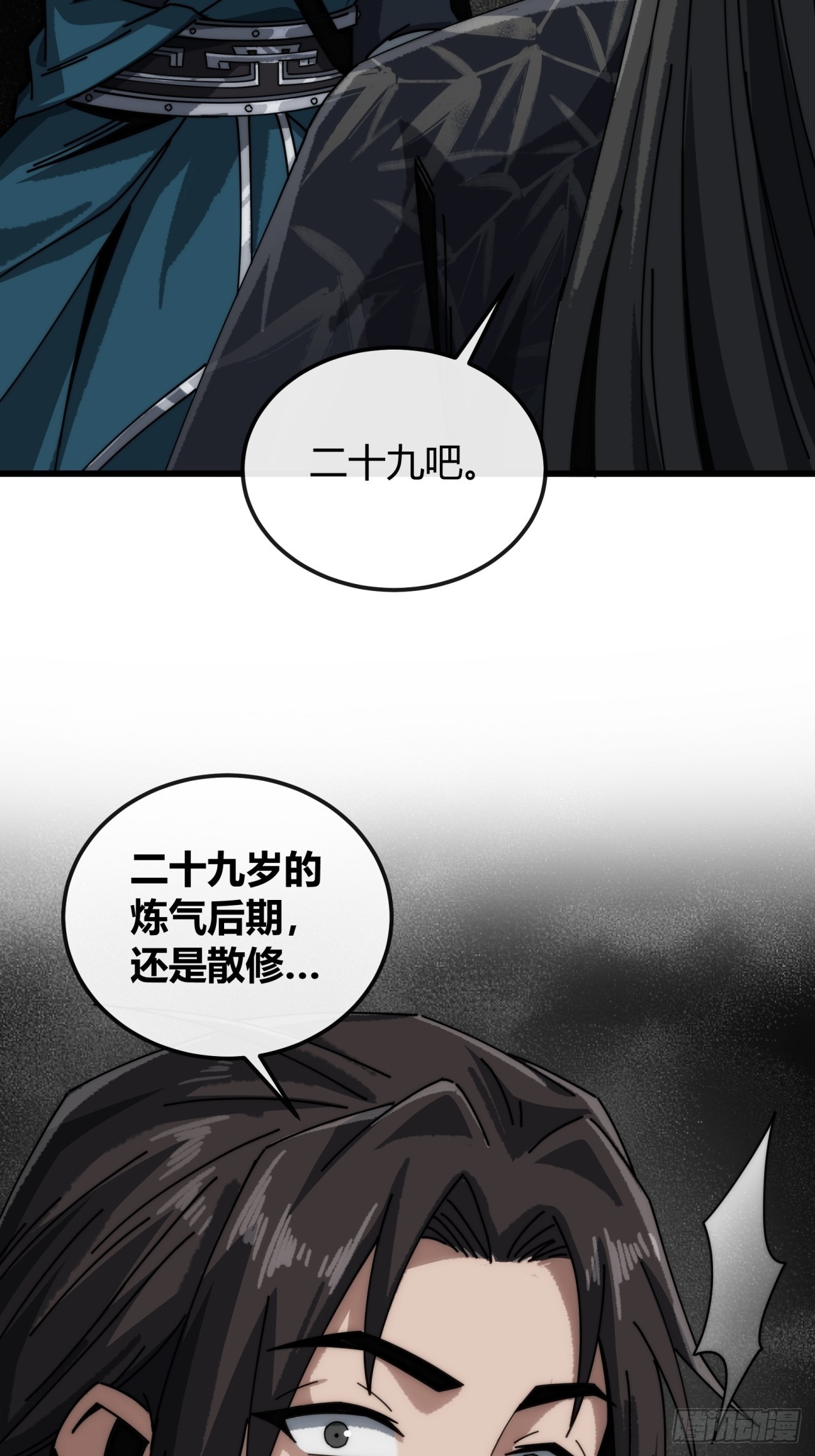 及时雨(1/2)-第35话