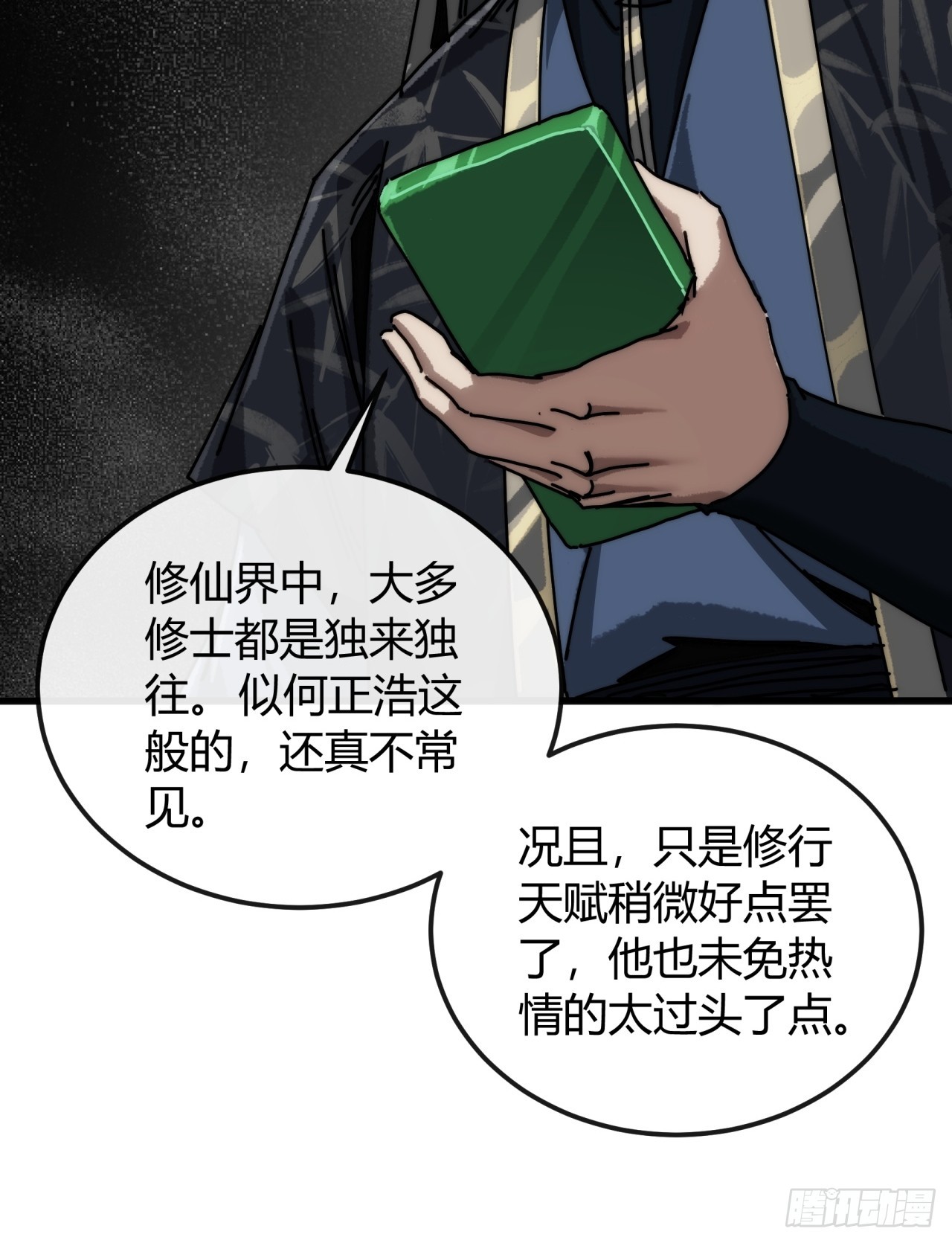 及时雨(1/2)-第35话