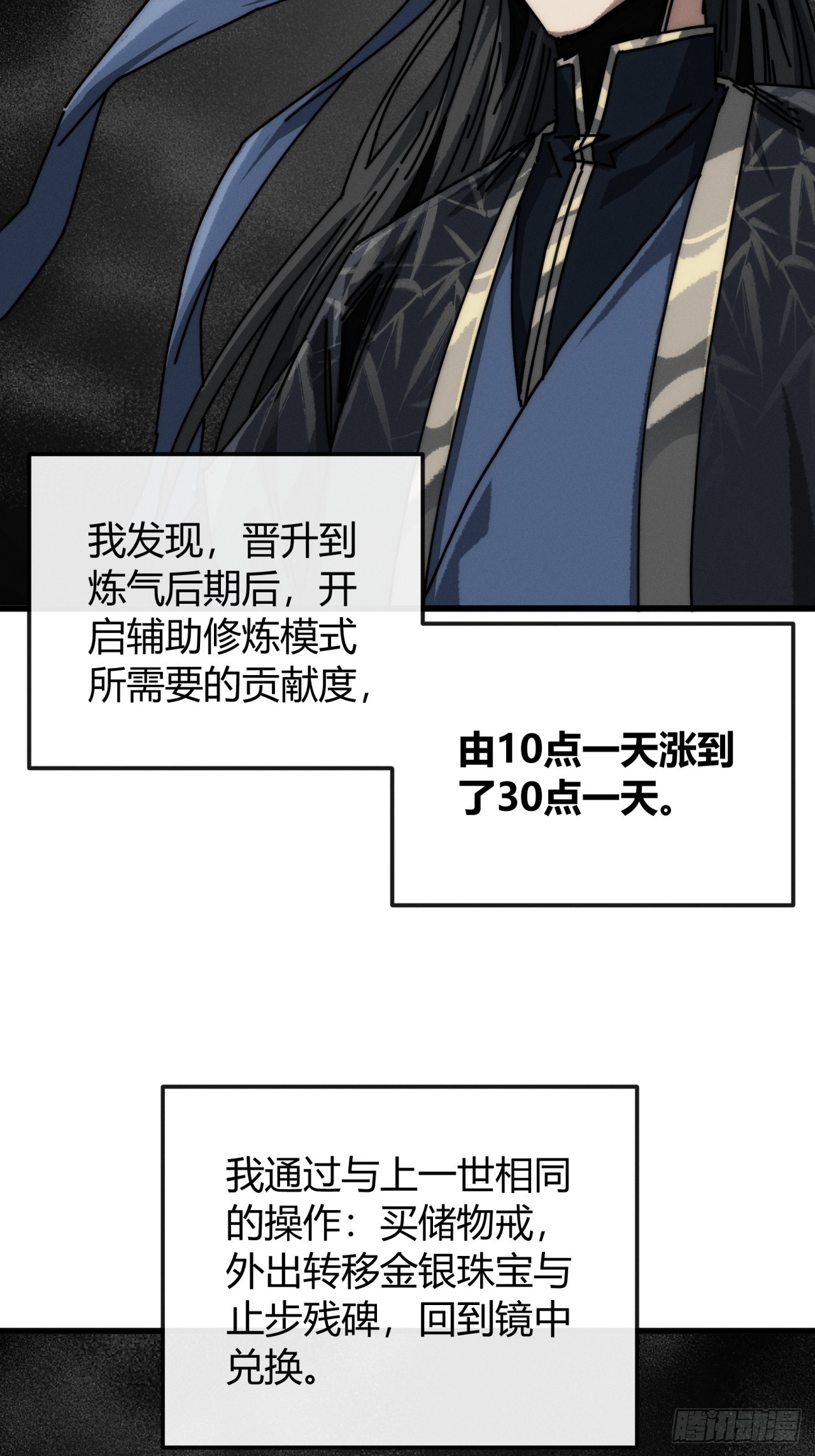 及时雨(1/2)-第35话