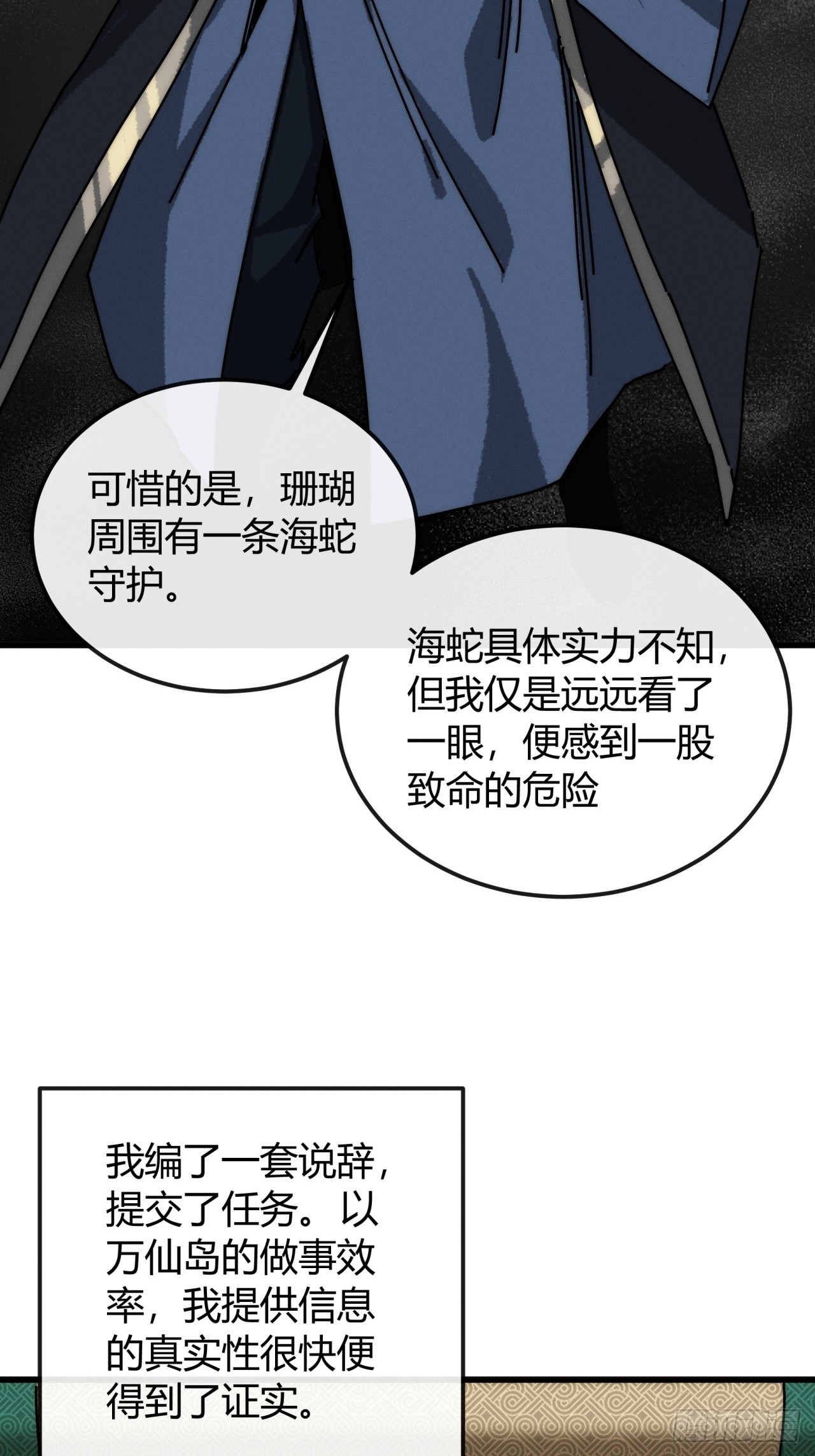 及时雨(1/2)-第35话