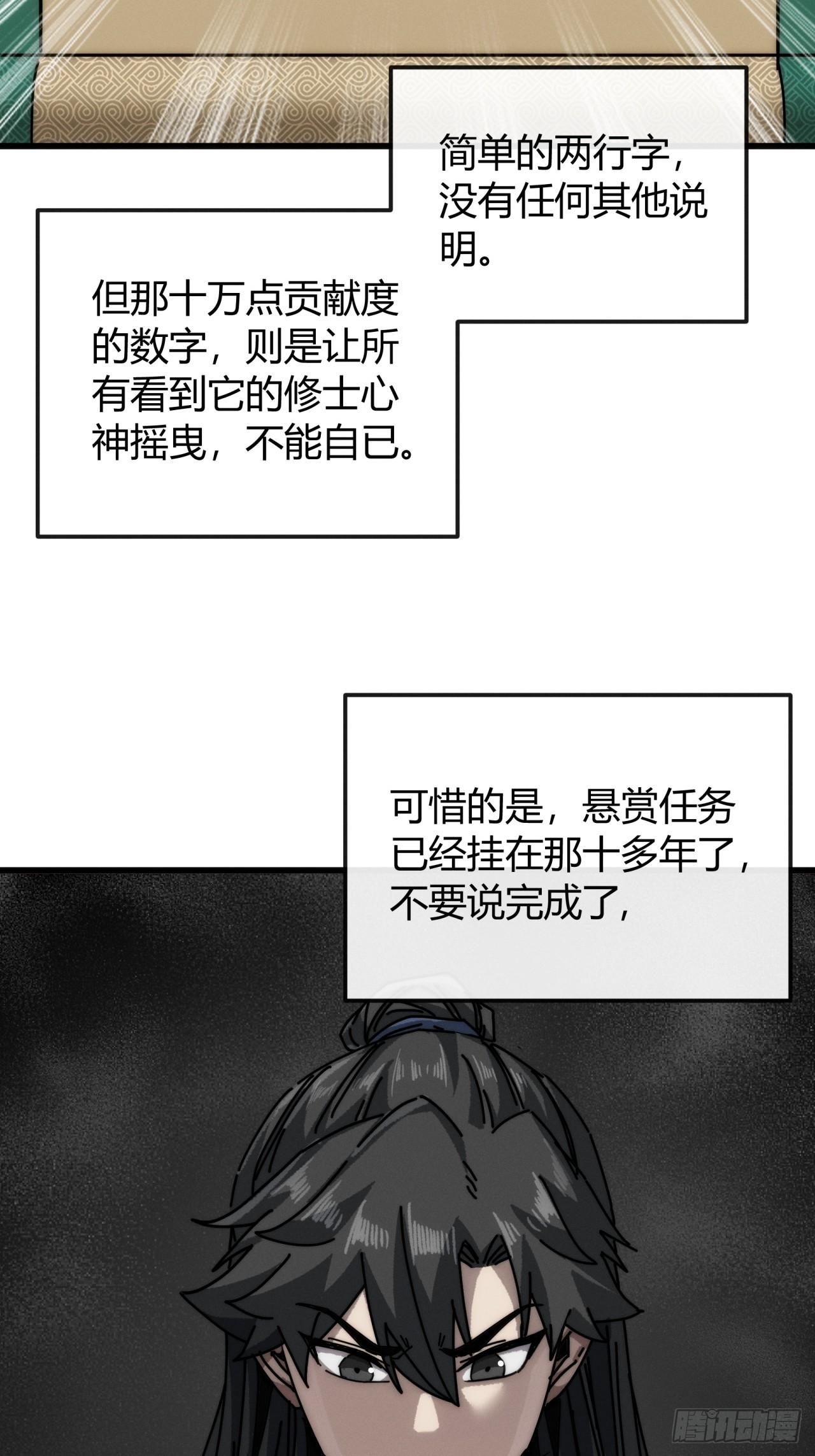 及时雨(1/2)-第35话