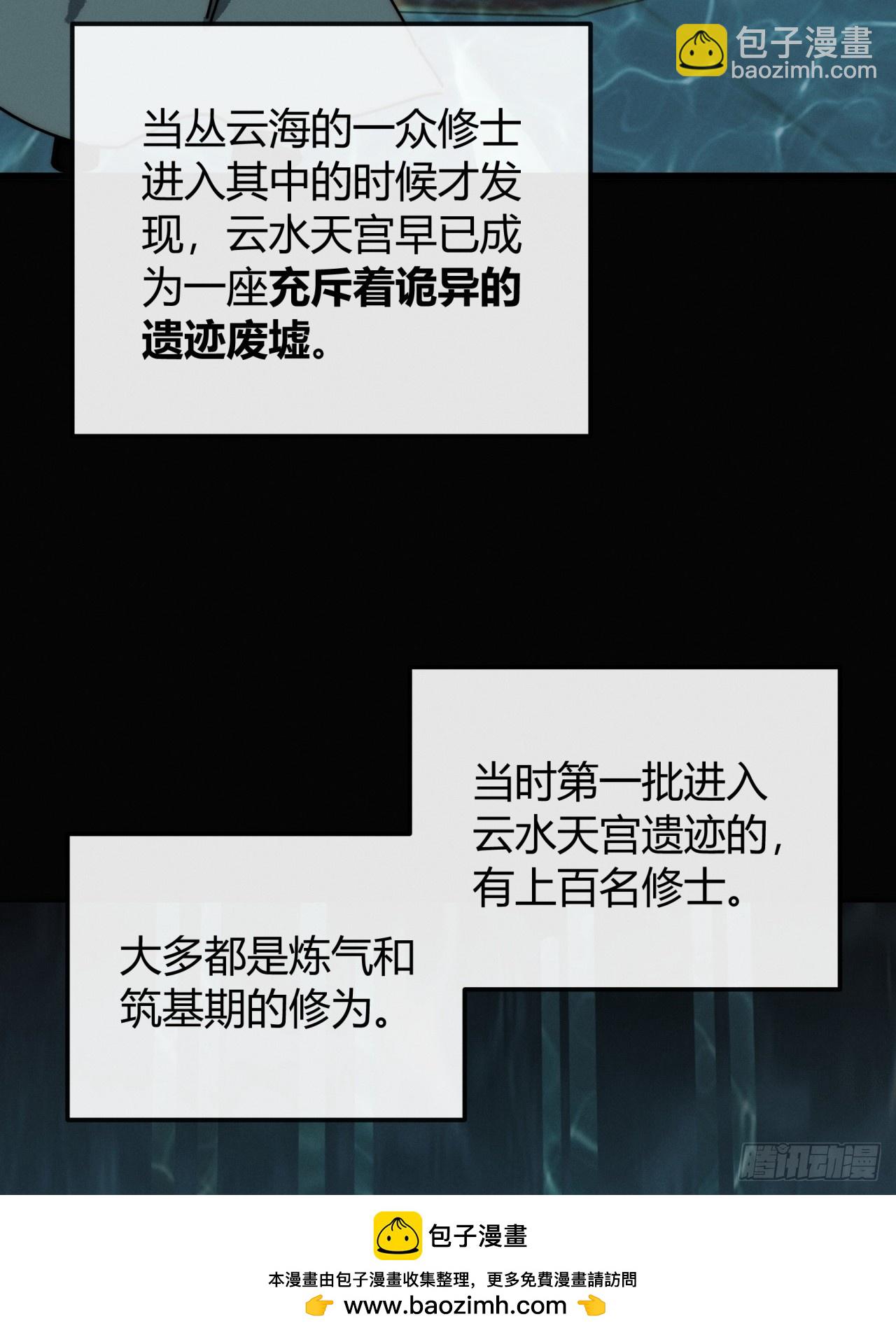 及时雨(1/2)-第35话