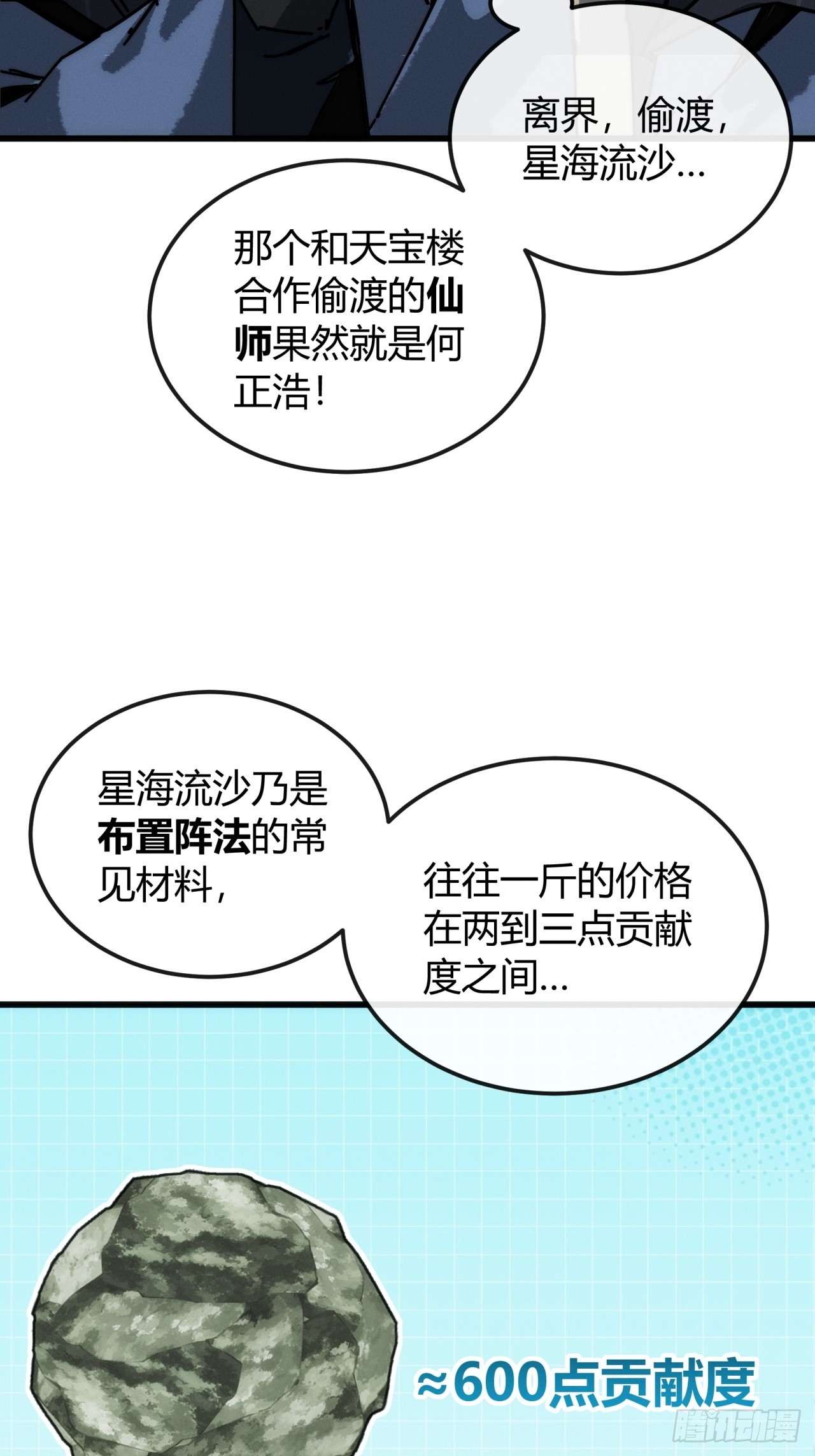 天妒之人(1/2)-第37话