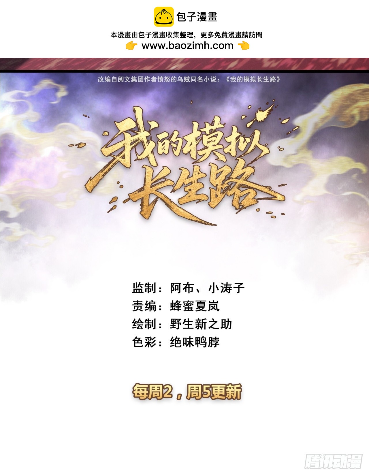 天妒之人(1/2)-第37话