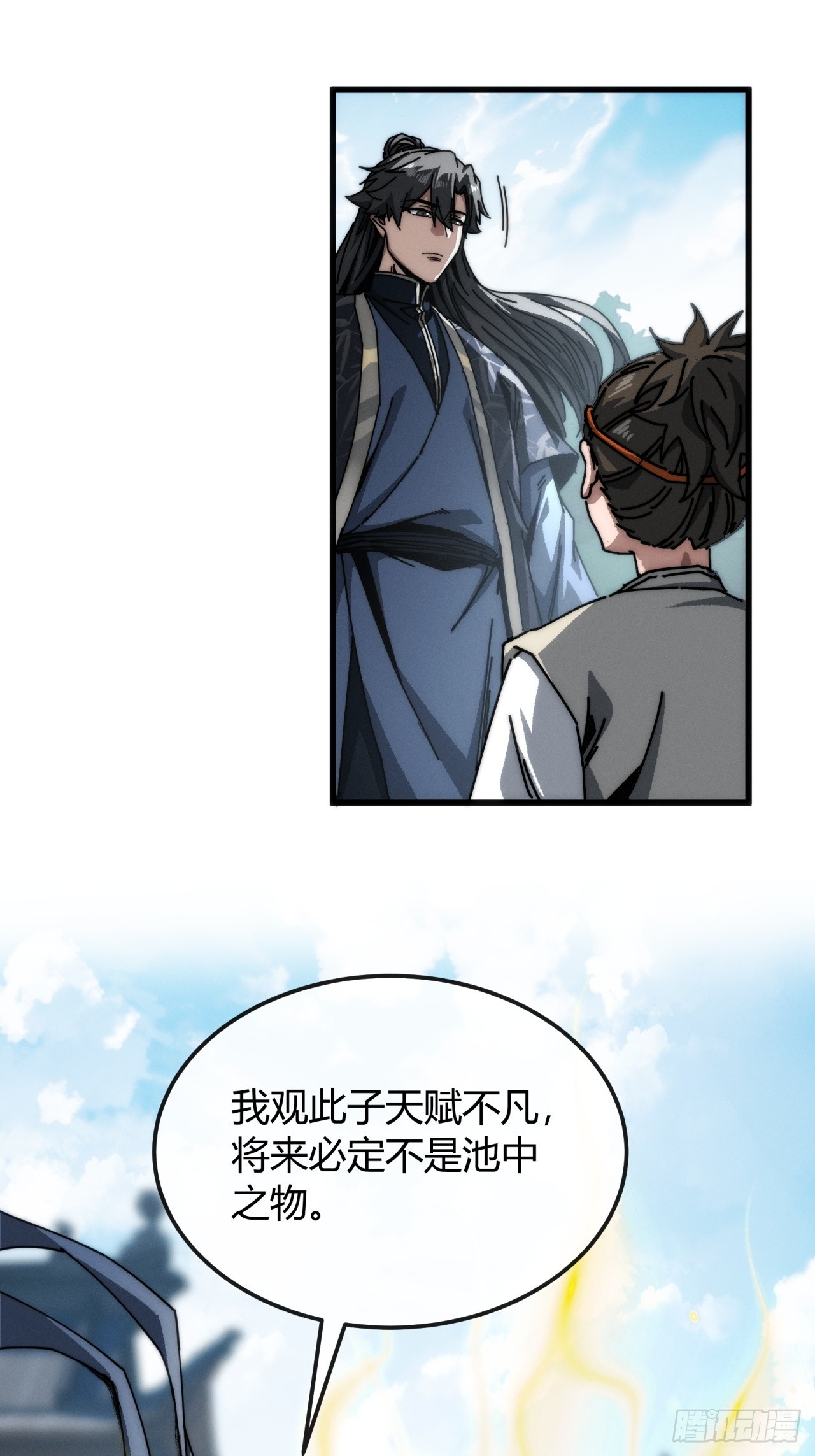 天妒之人(1/2)-第37话
