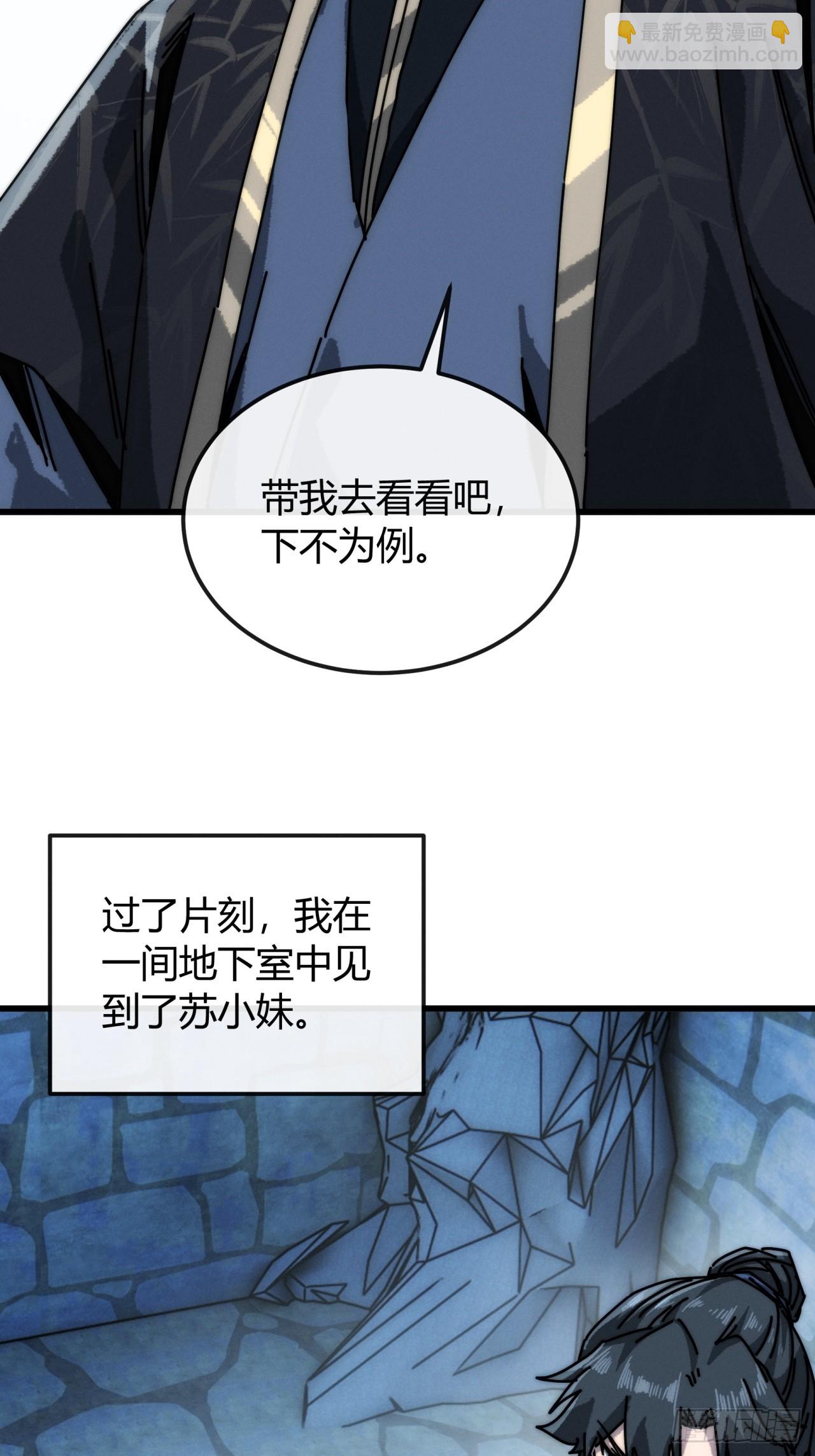 天妒之人(1/2)-第37话
