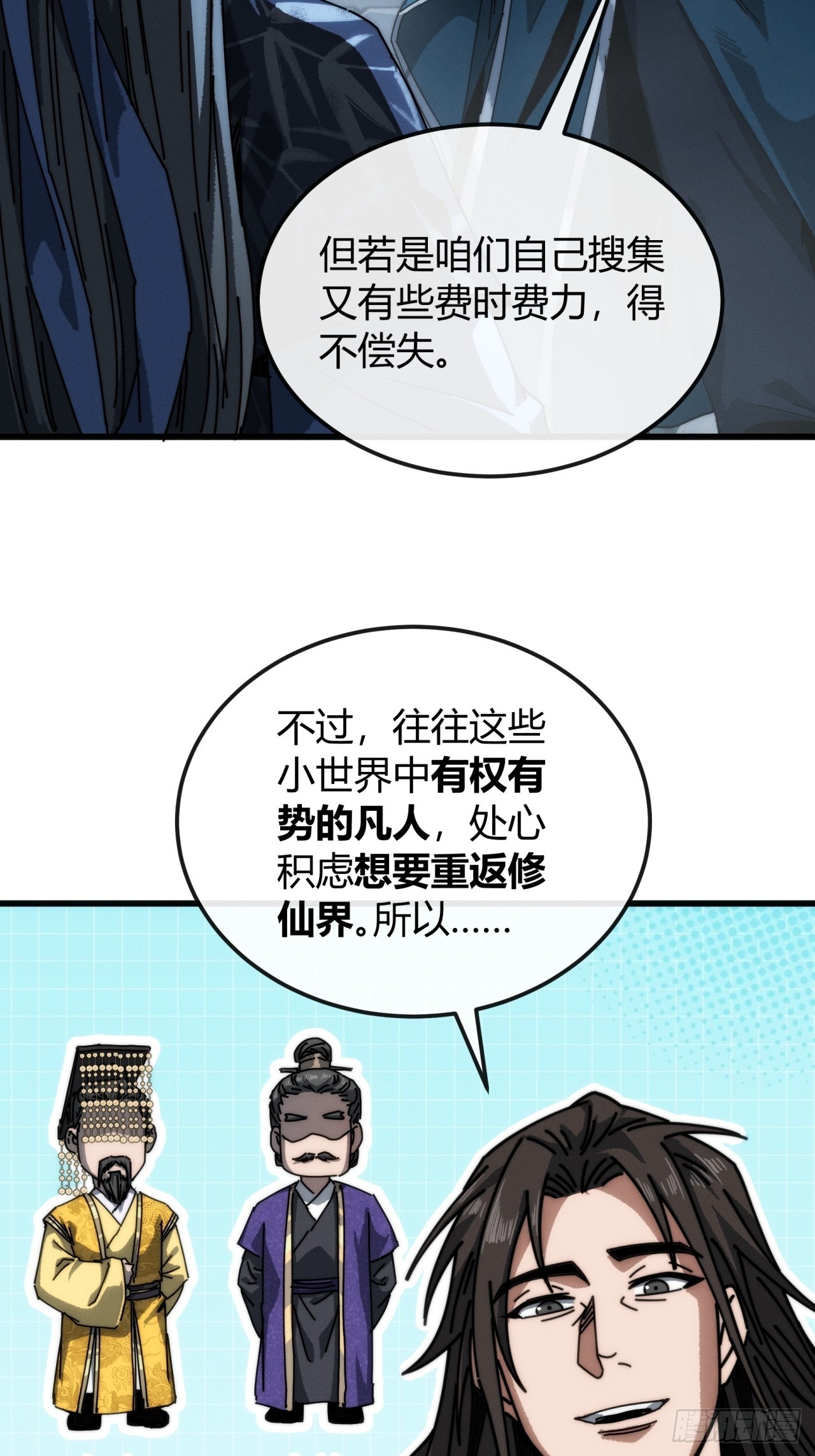 天妒之人(1/2)-第37话