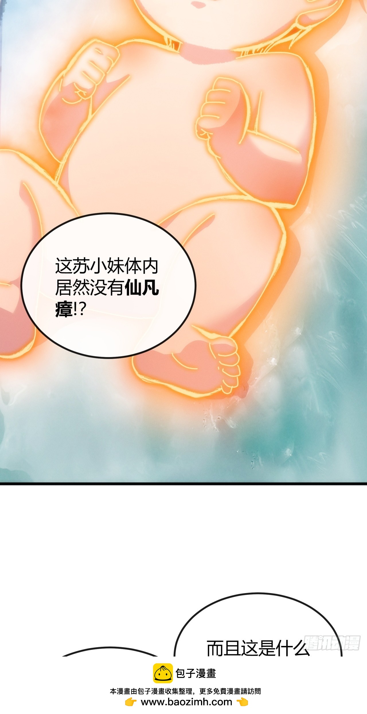 天妒之人(1/2)-第37话