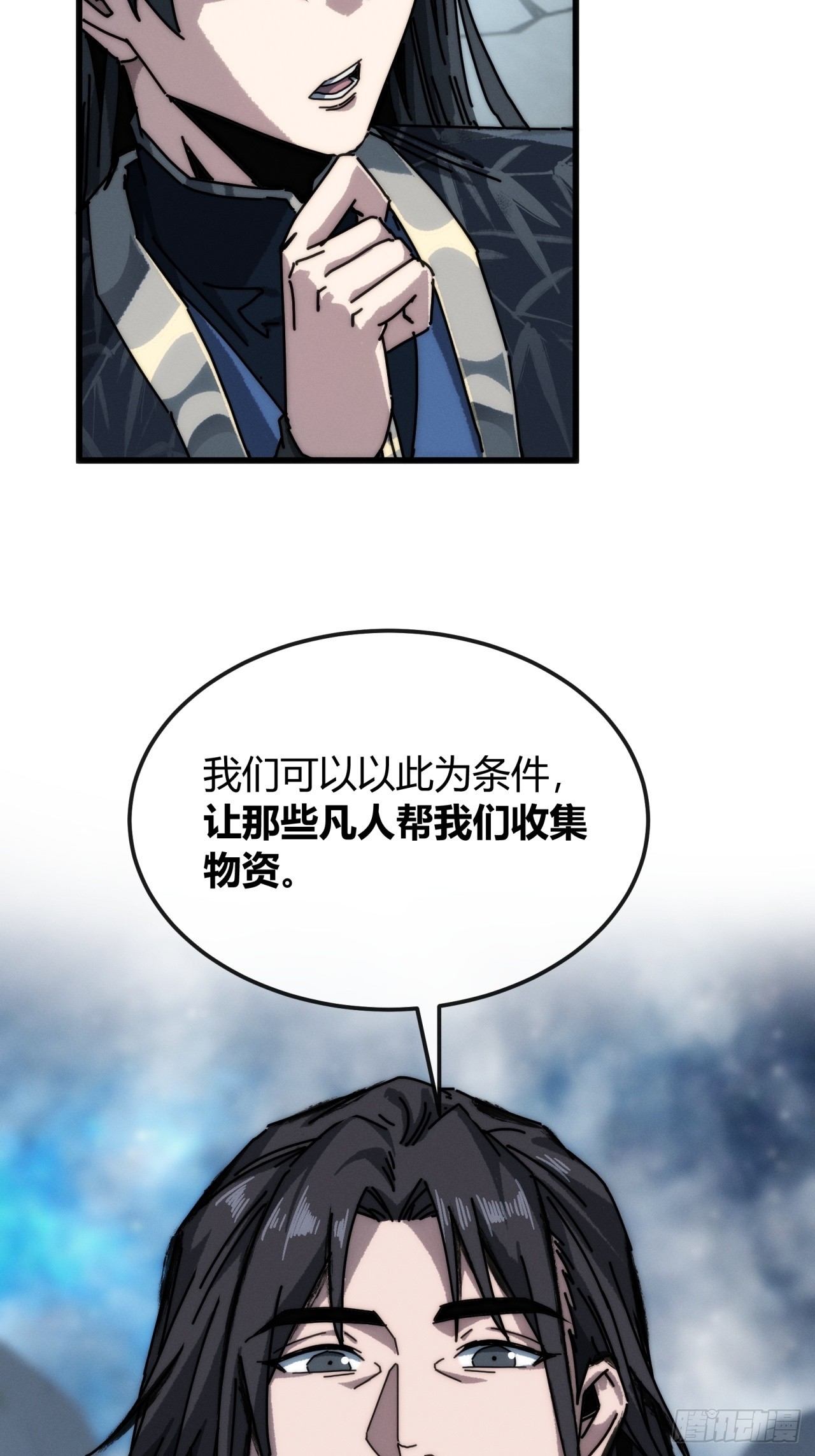 天妒之人(1/2)-第37话