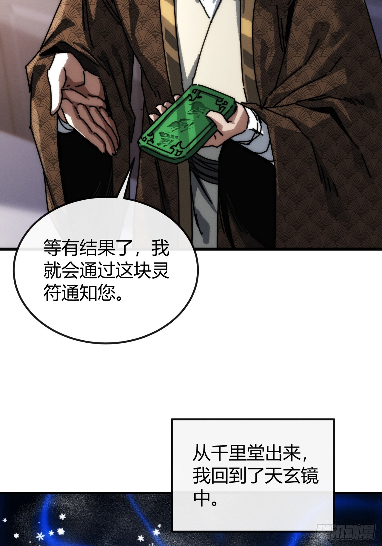 运气好(1/2)-第39话